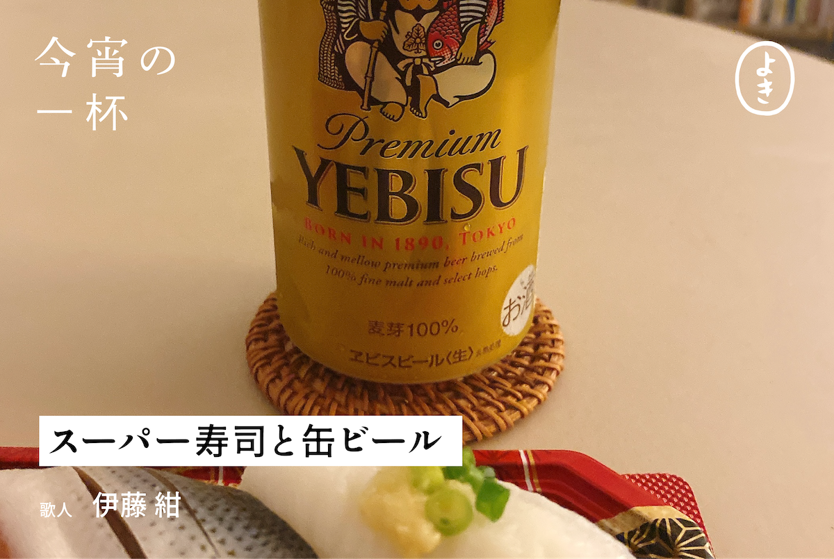 スーパー寿司と缶ビール