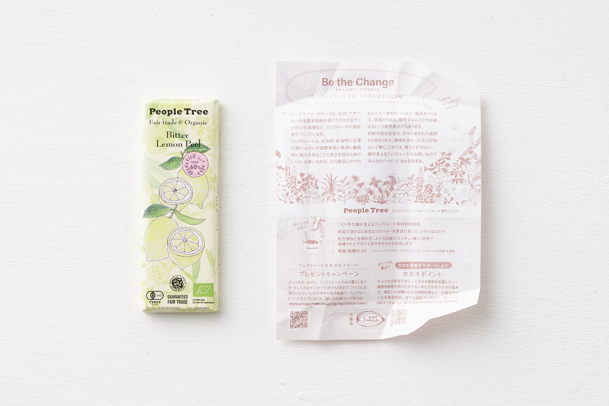 PeopleTree/チョコレート