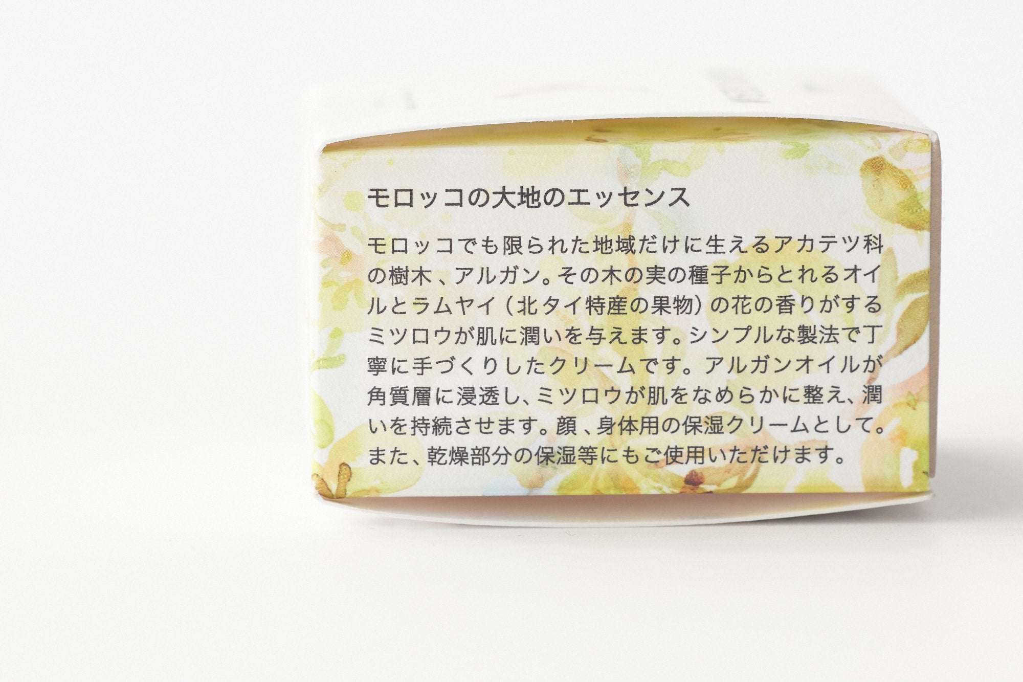 ナイアード/アルガンクリーム