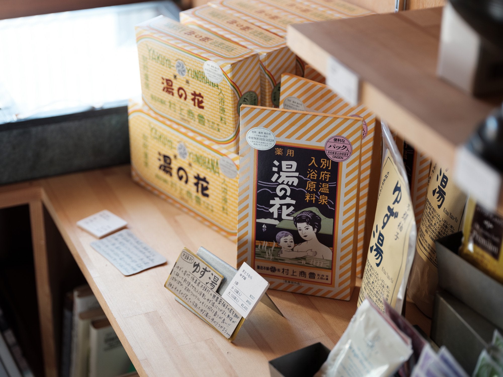 村上商会/薬用湯の花