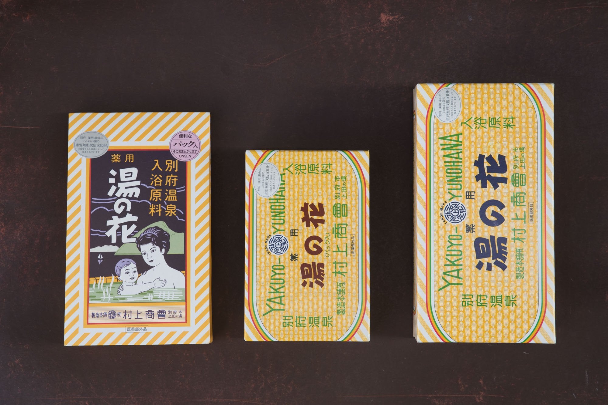 村上商会/薬用湯の花