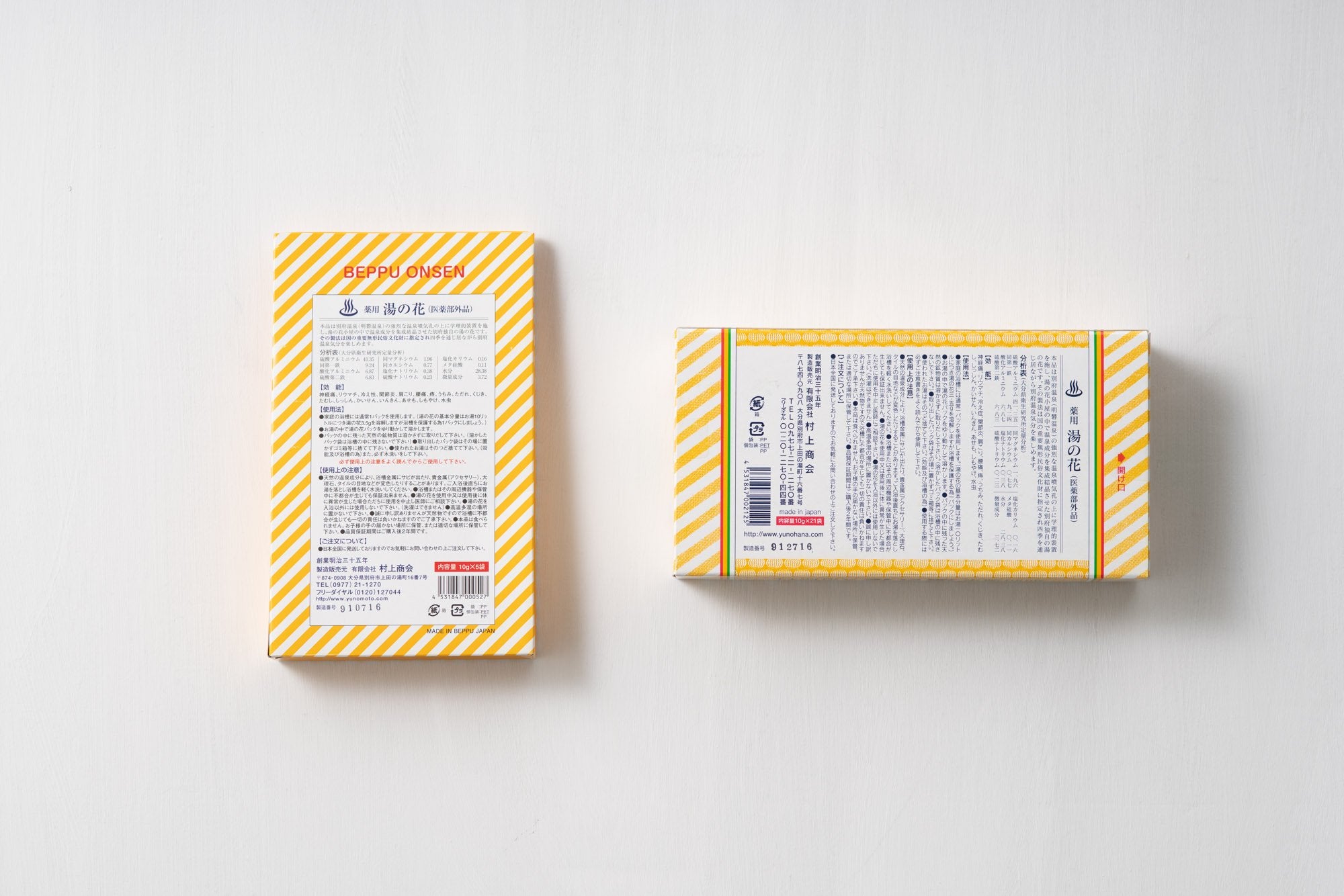 村上商会/薬用湯の花