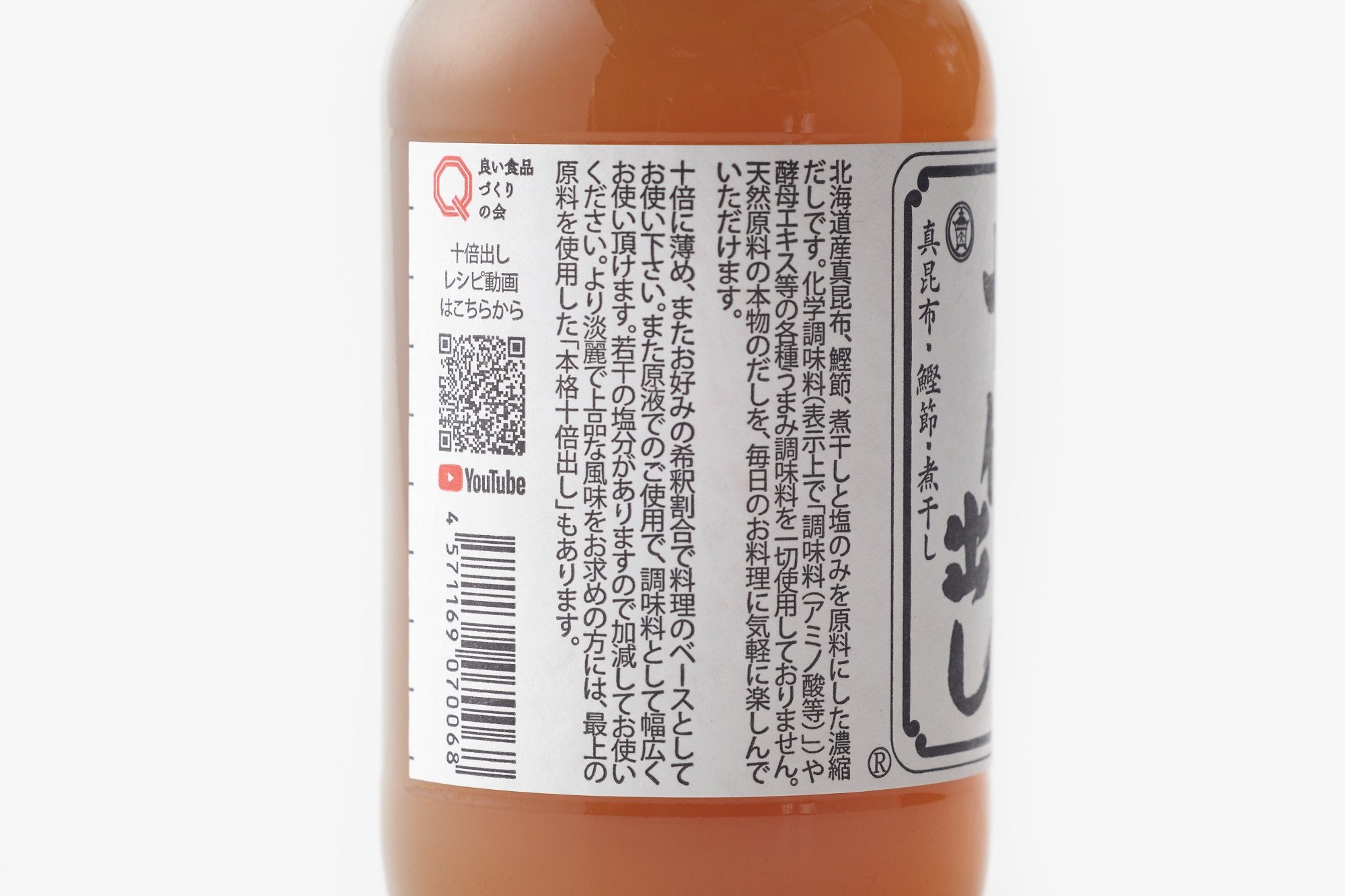 こんぶ土居/だし だしつゆ