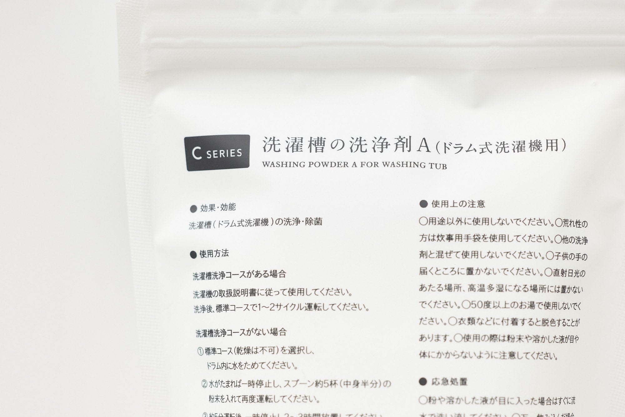 木村石鹸/C SERIES/風呂 洗濯槽洗浄剤