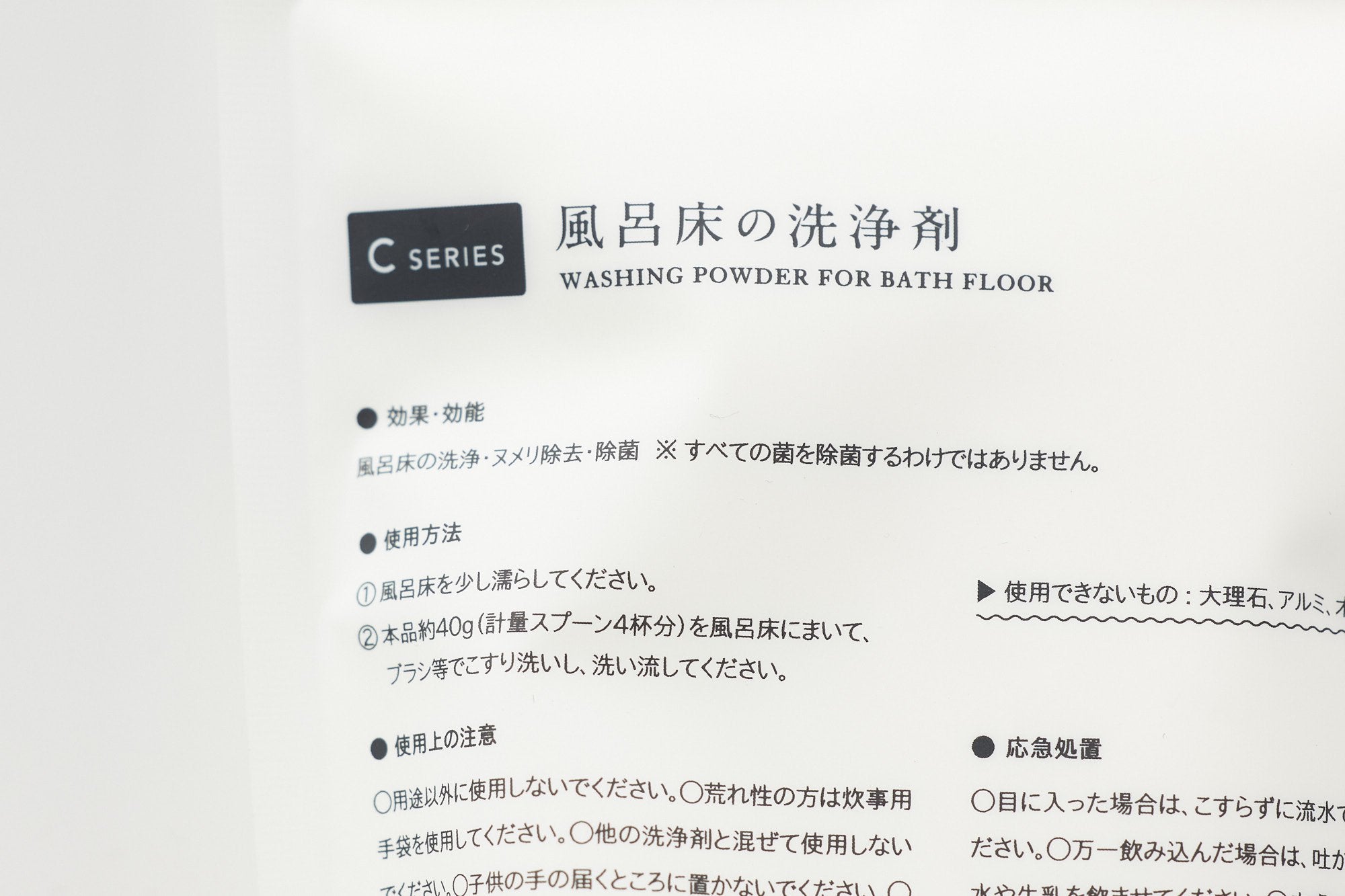 木村石鹸/C SERIES/風呂 洗濯槽洗浄剤