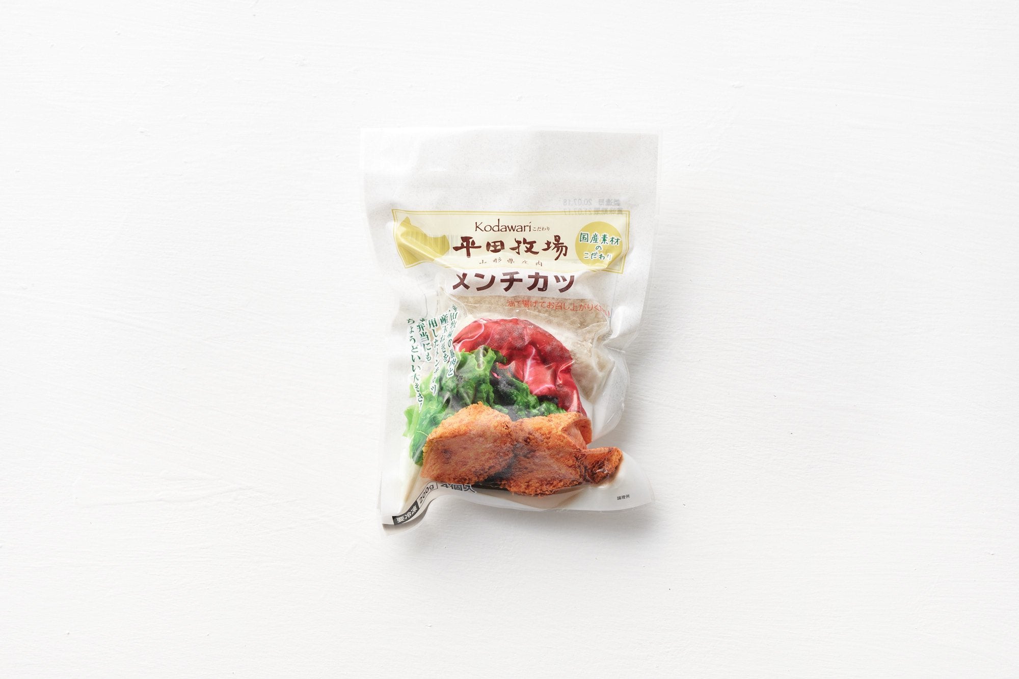 平田牧場/一口コロッケ 一口メンチ メンチカツ