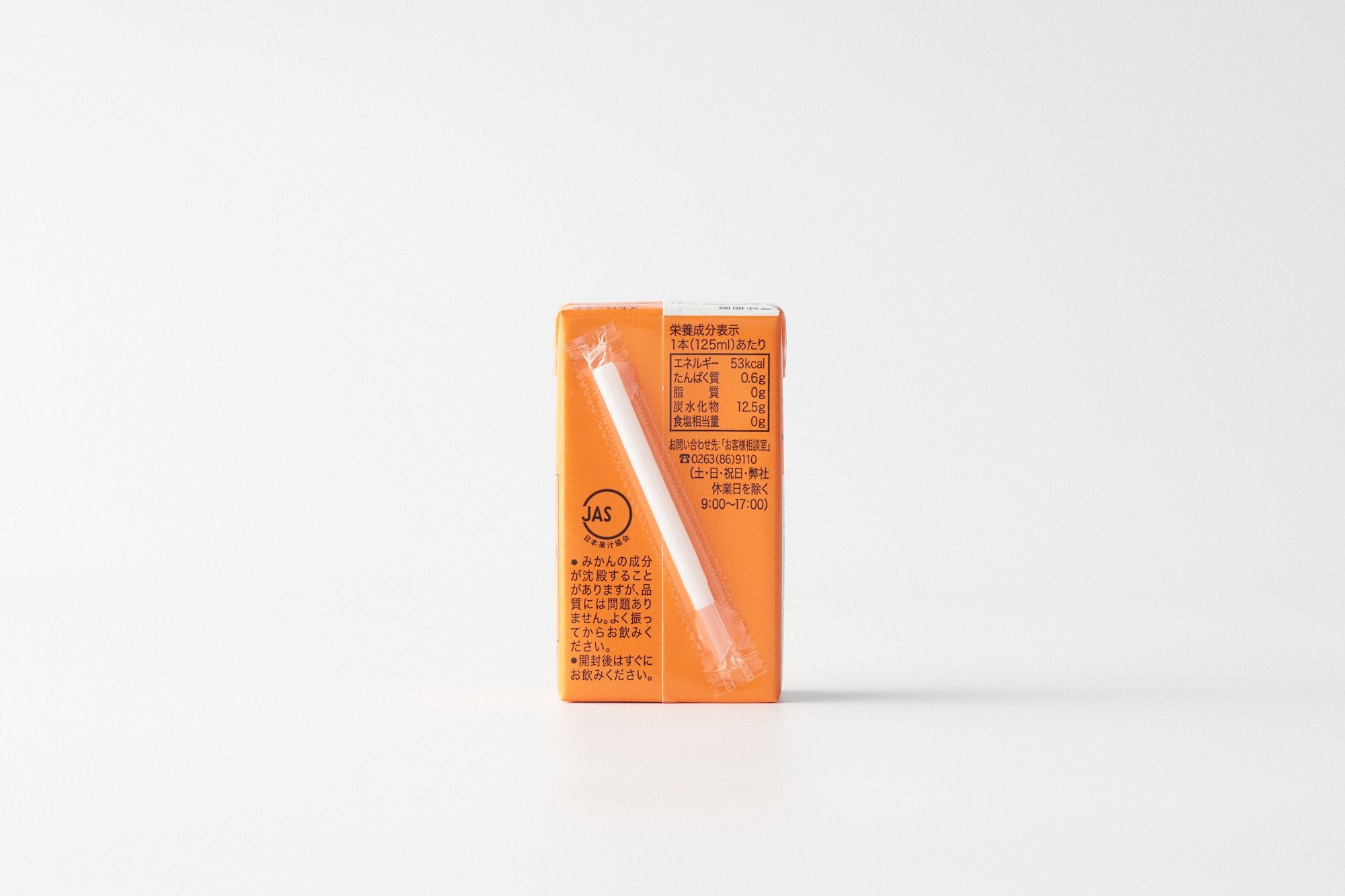 ナガノトマト/国産温州みかんジュース 国産ふじりんごジュース/125ml