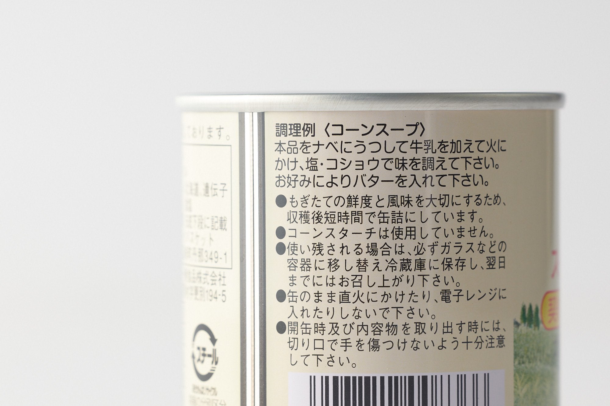 フルーツバスケット/コーン缶詰/水煮 クリーム うらごし