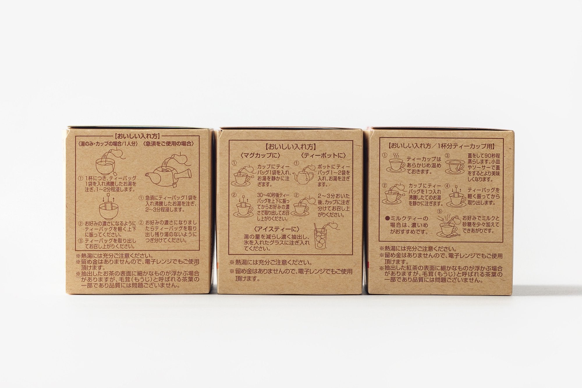 ひしわ/ティーバッグ