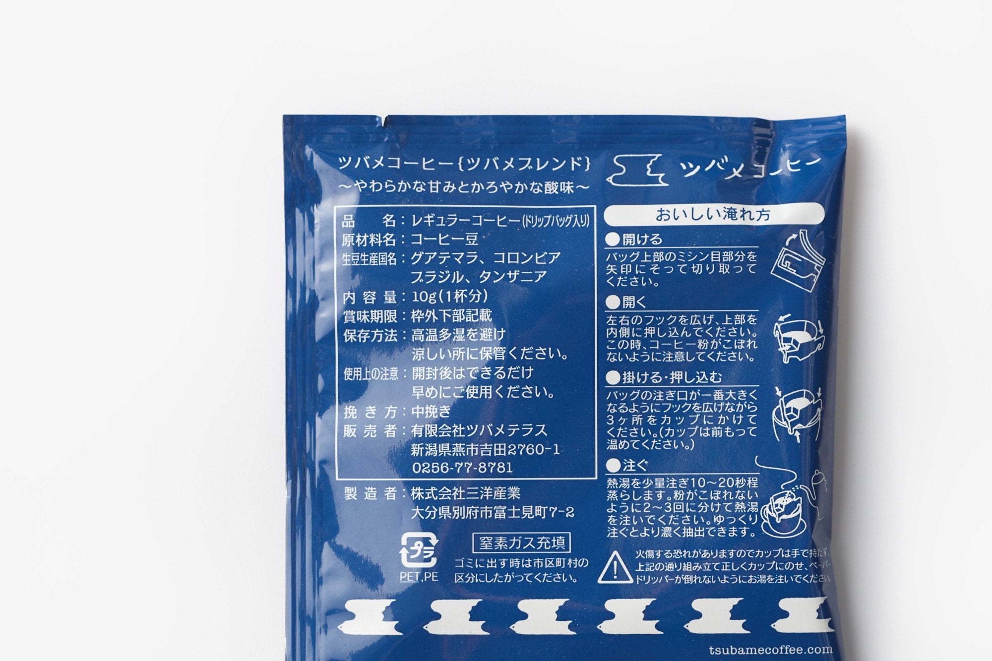 ツバメコーヒー/コーヒードリップバッグ