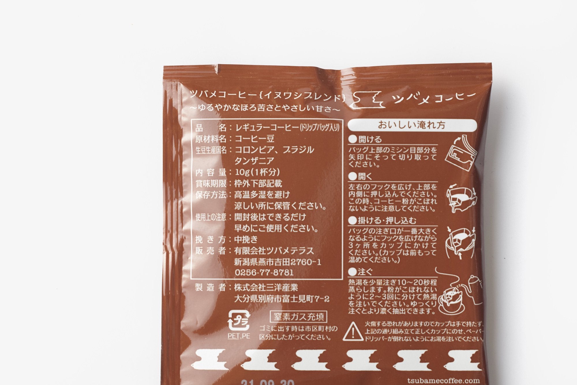 ツバメコーヒー/コーヒードリップバッグ