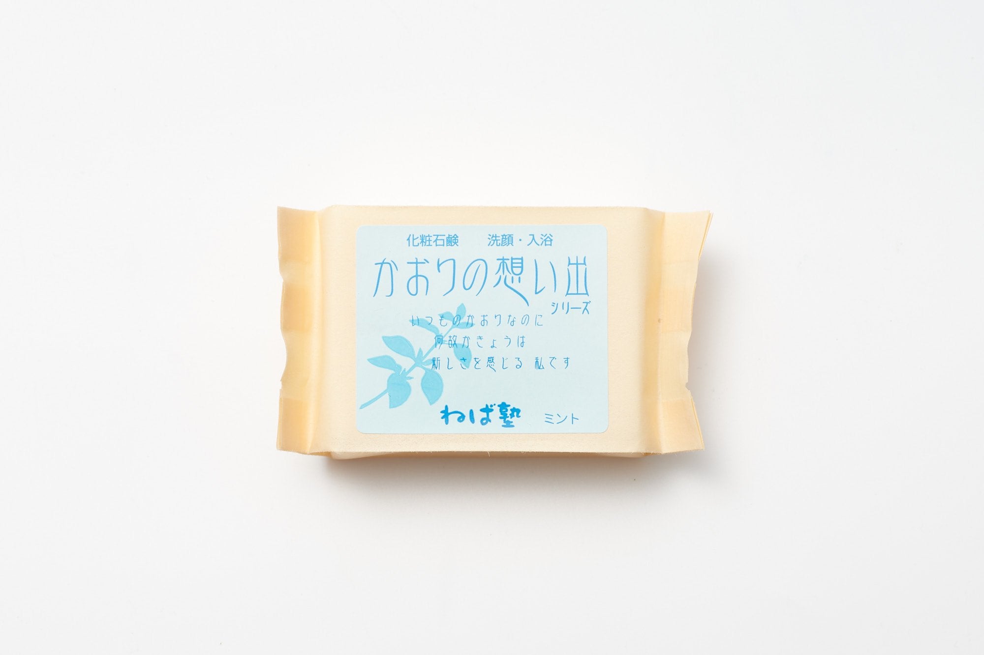 ねば塾/かおりの想い出