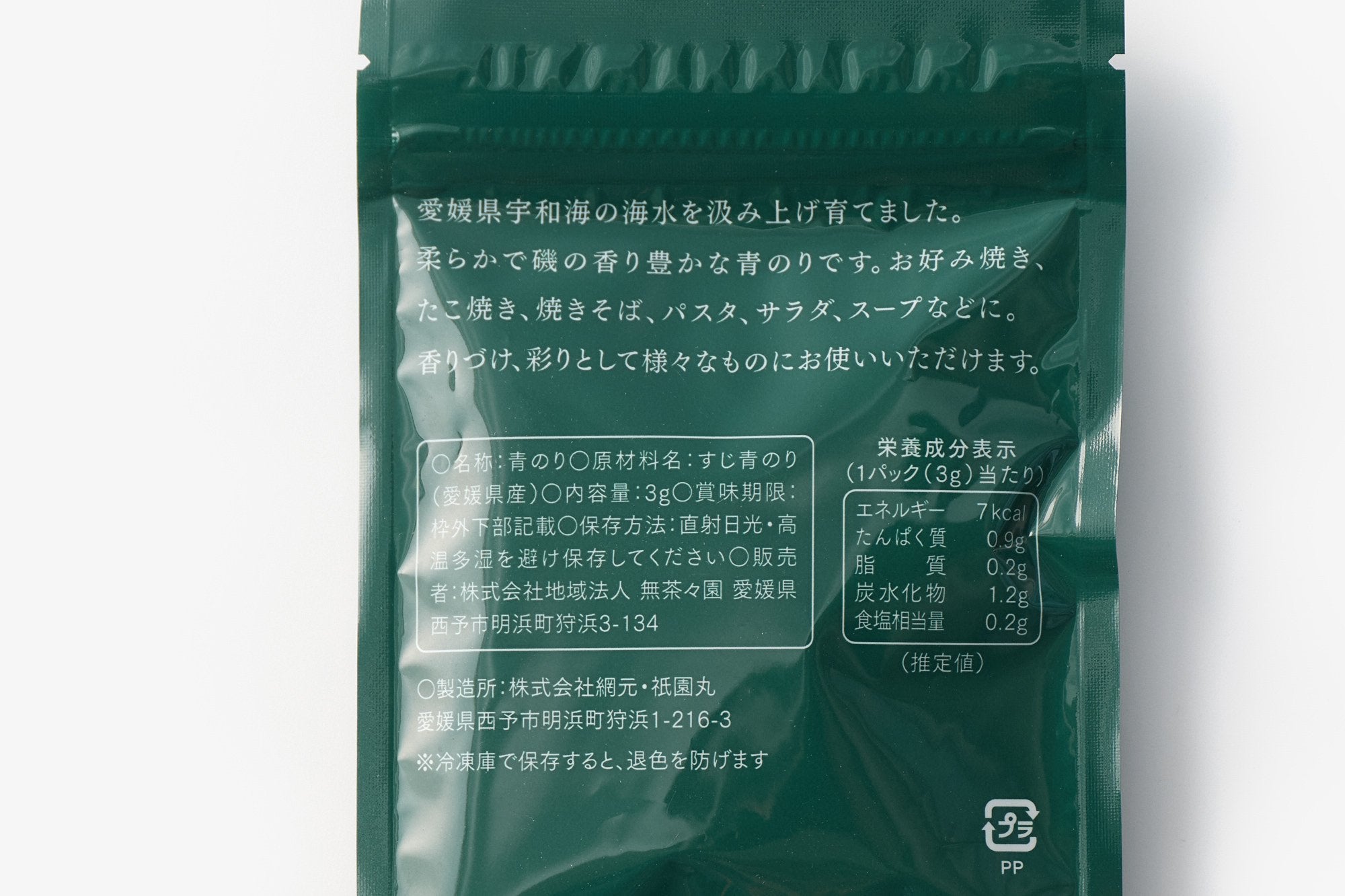 無茶々園/青のり粉