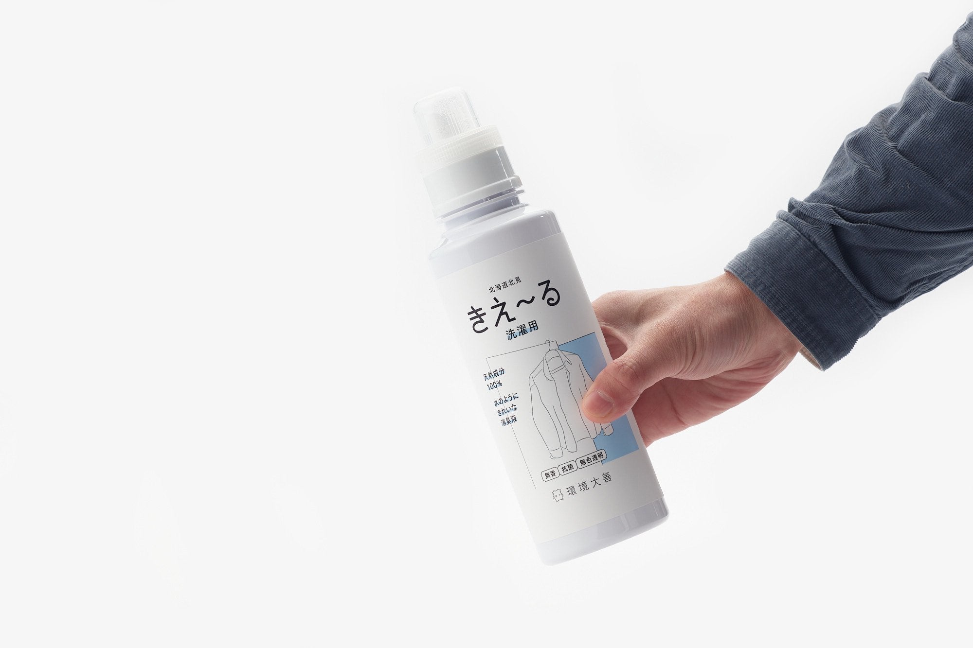 環境大善/きえ〜る/洗濯用