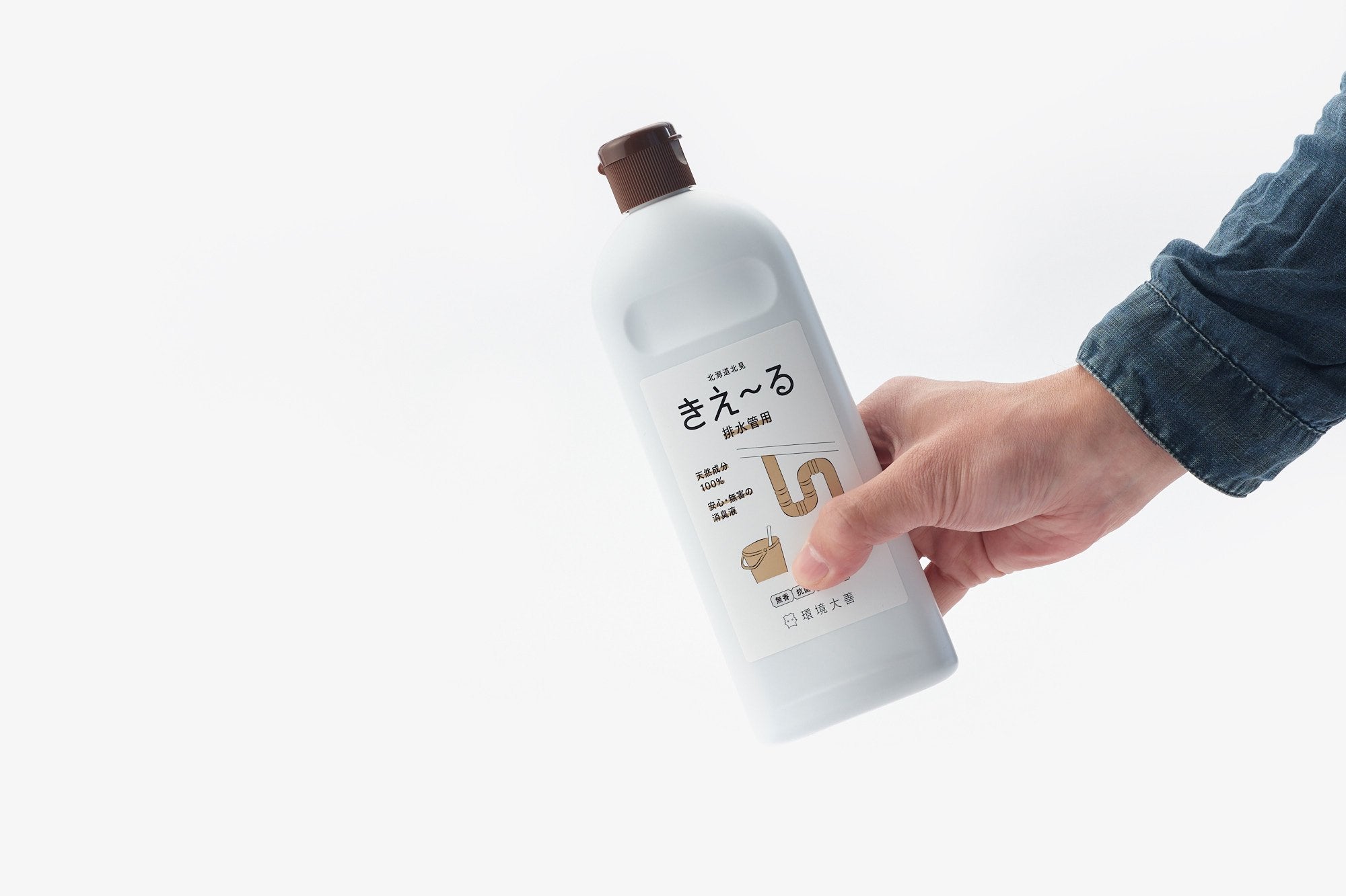 環境大善/きえ〜る/排水管用