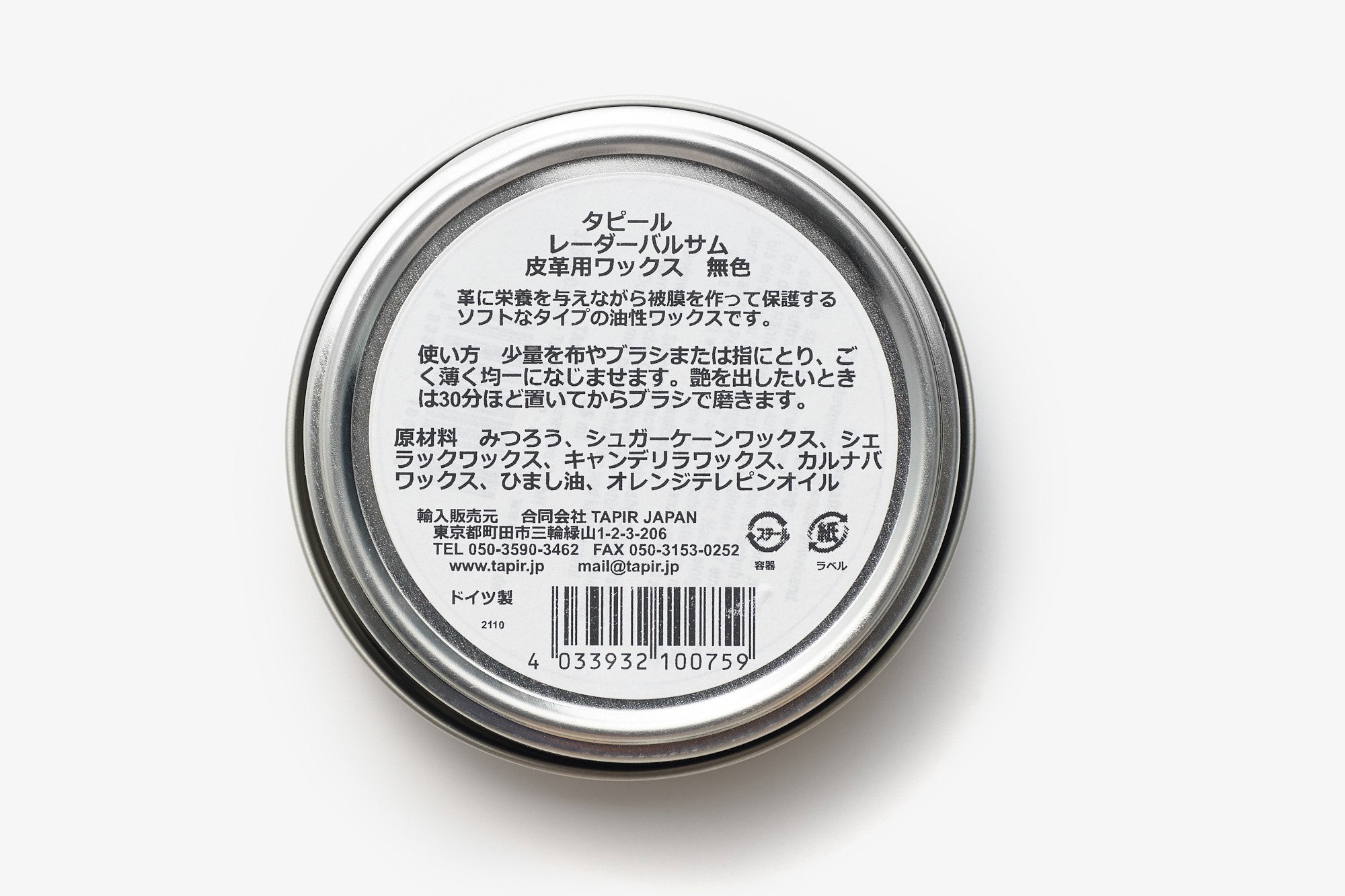 TAPIR/レーダーバルサム/無色