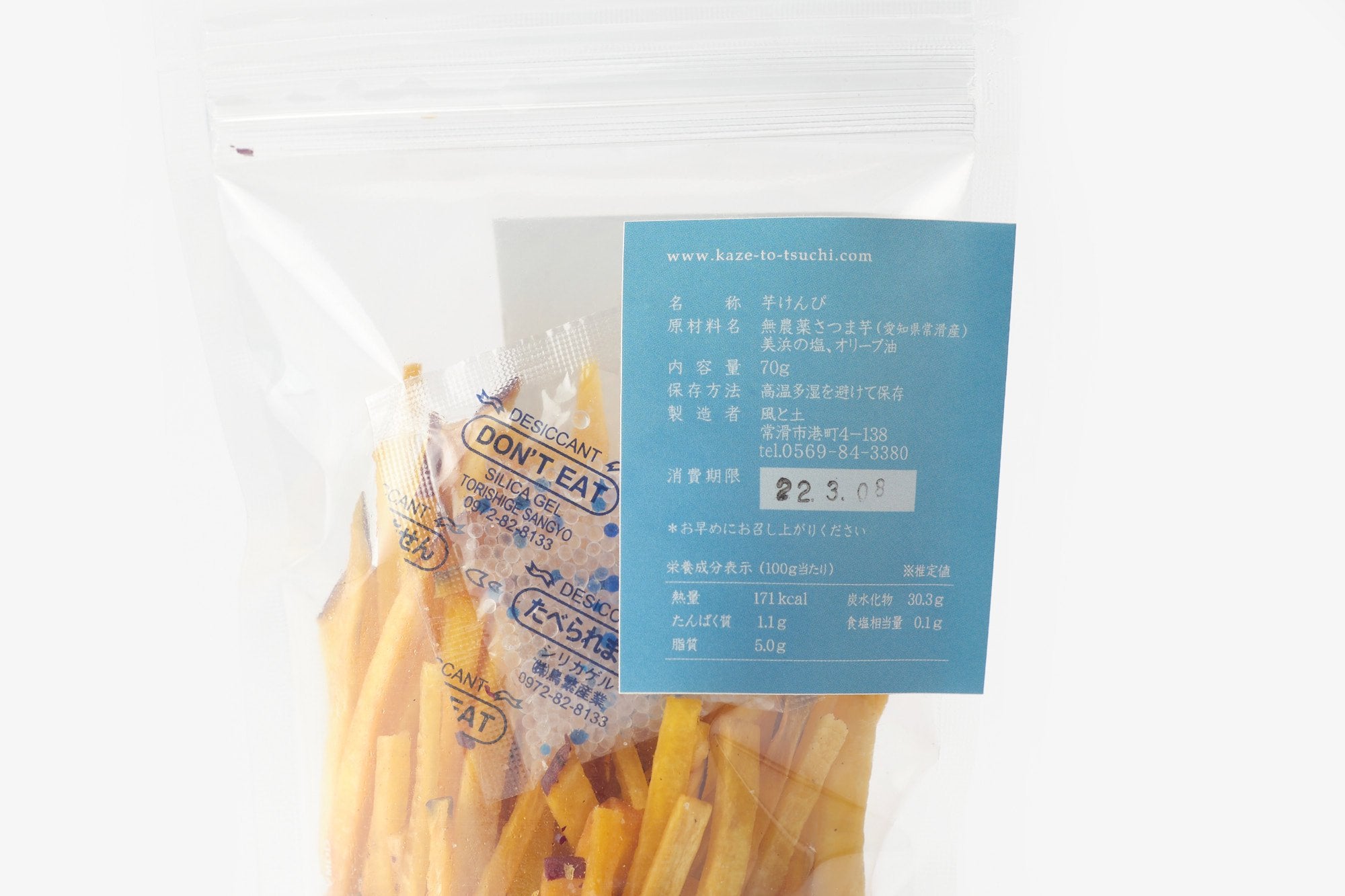 風と土/塩けんぴ