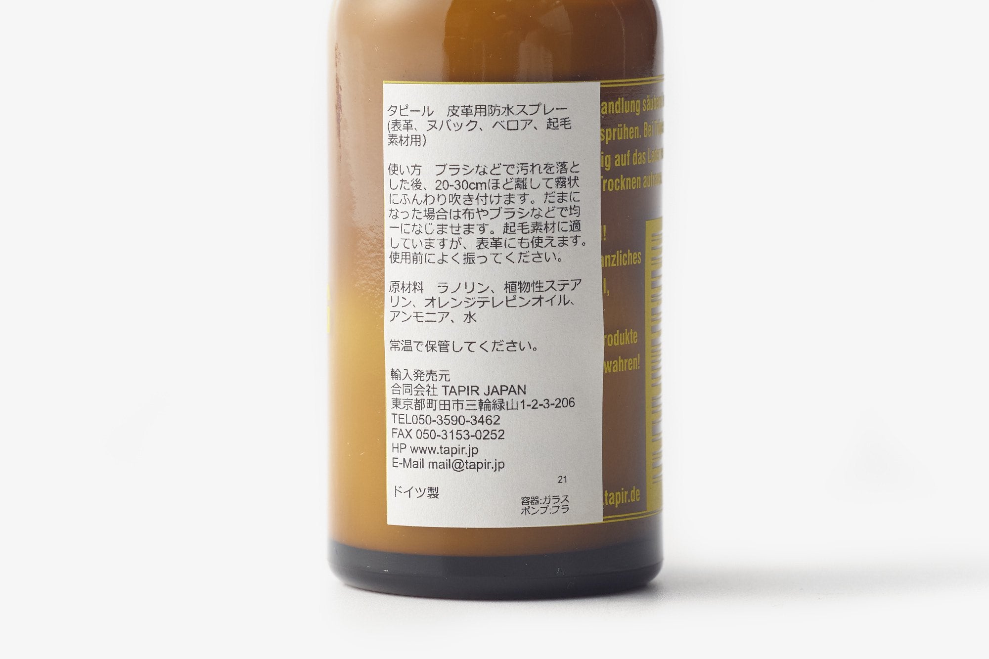 TAPIR/皮革用防水スプレー