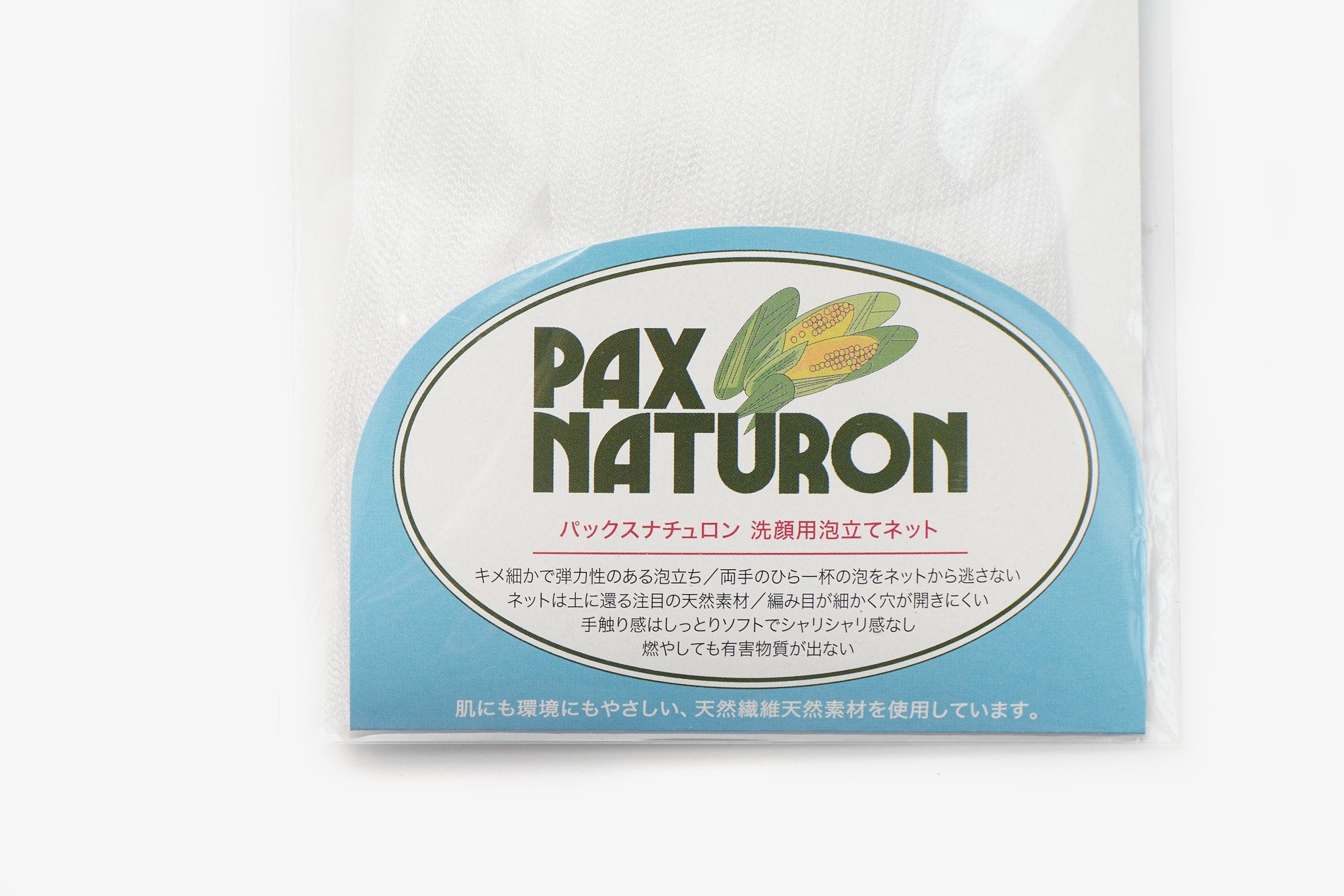 パックスナチュロン/泡立てネット