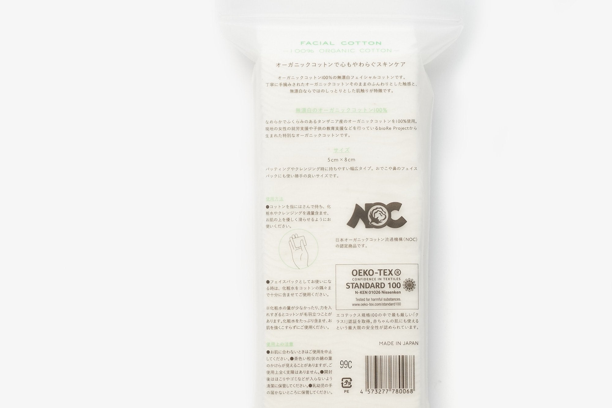 sisiFILLE/フェイシャルコットン/60枚入