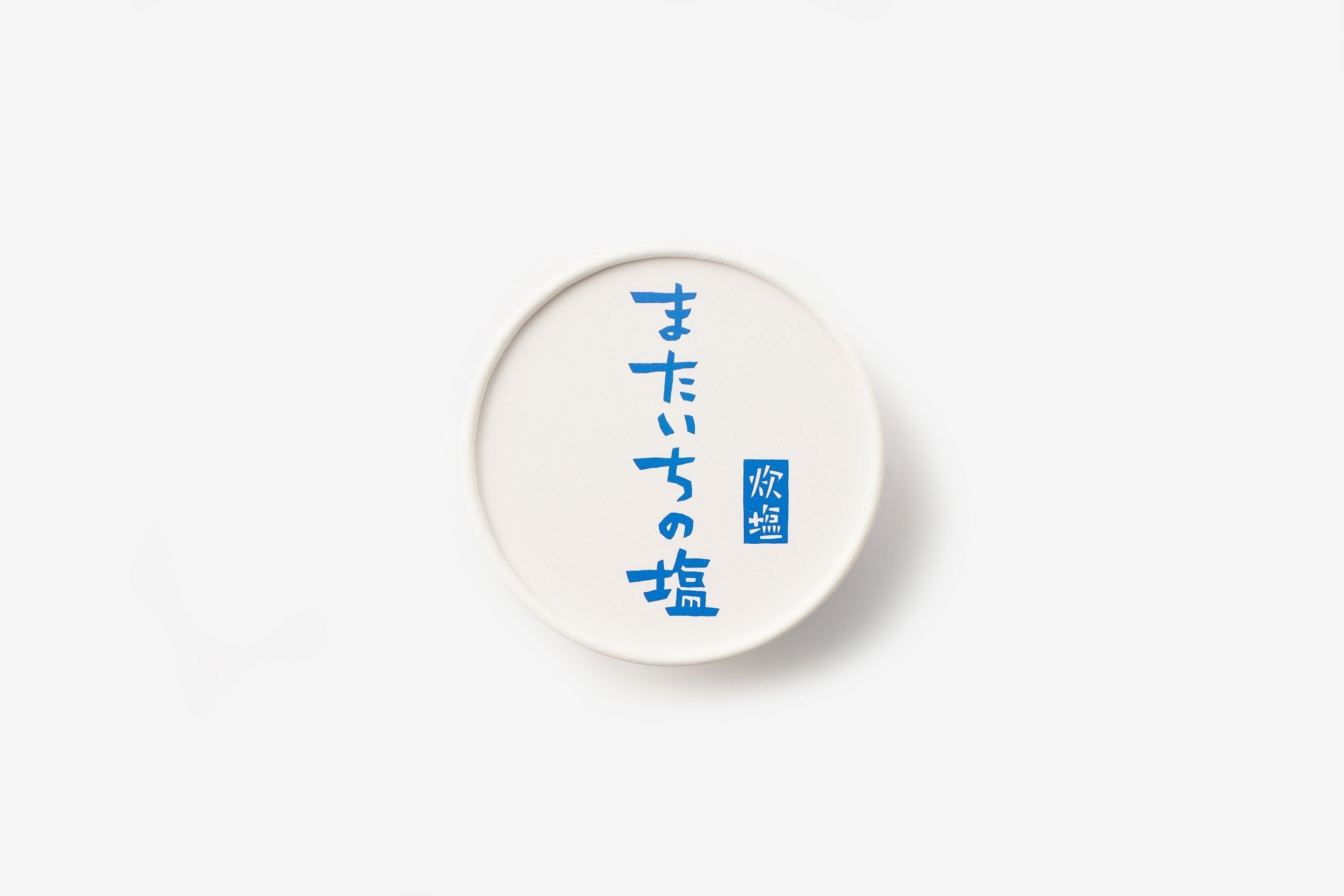 またいちの塩/炊塩