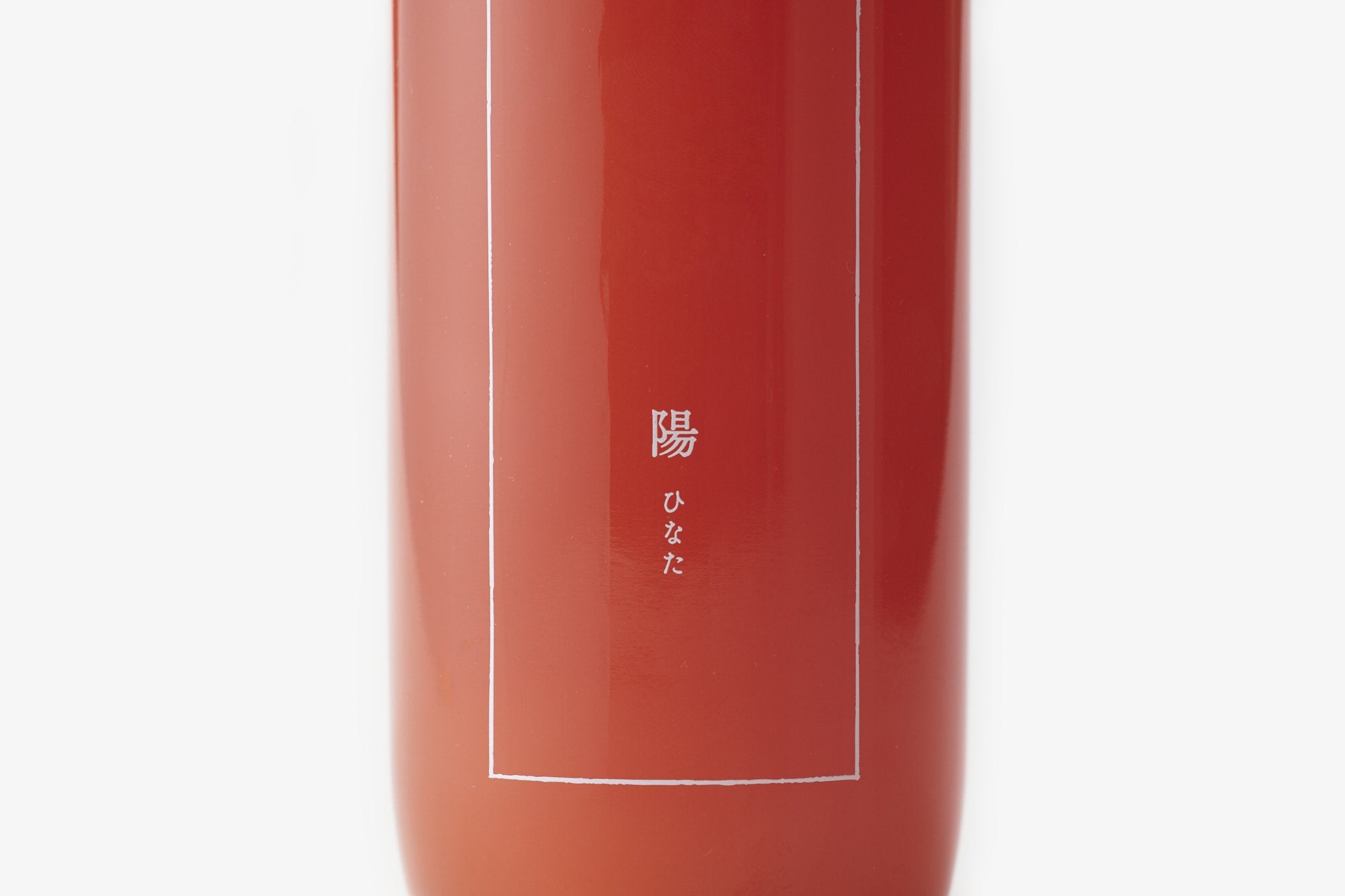 くさわけ 草根木皮飲料/陽