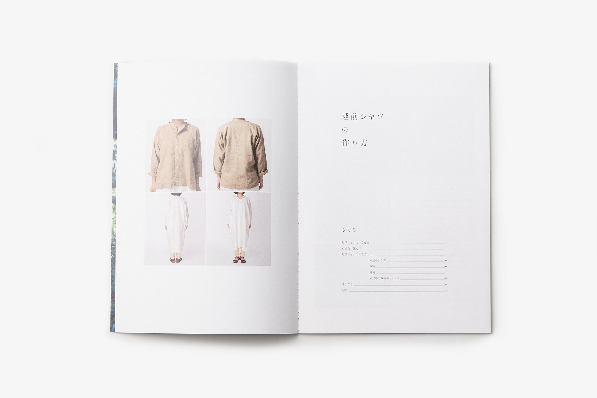 石徹白洋品店/いとしろ民衣シリーズ/越前シャツの作り方