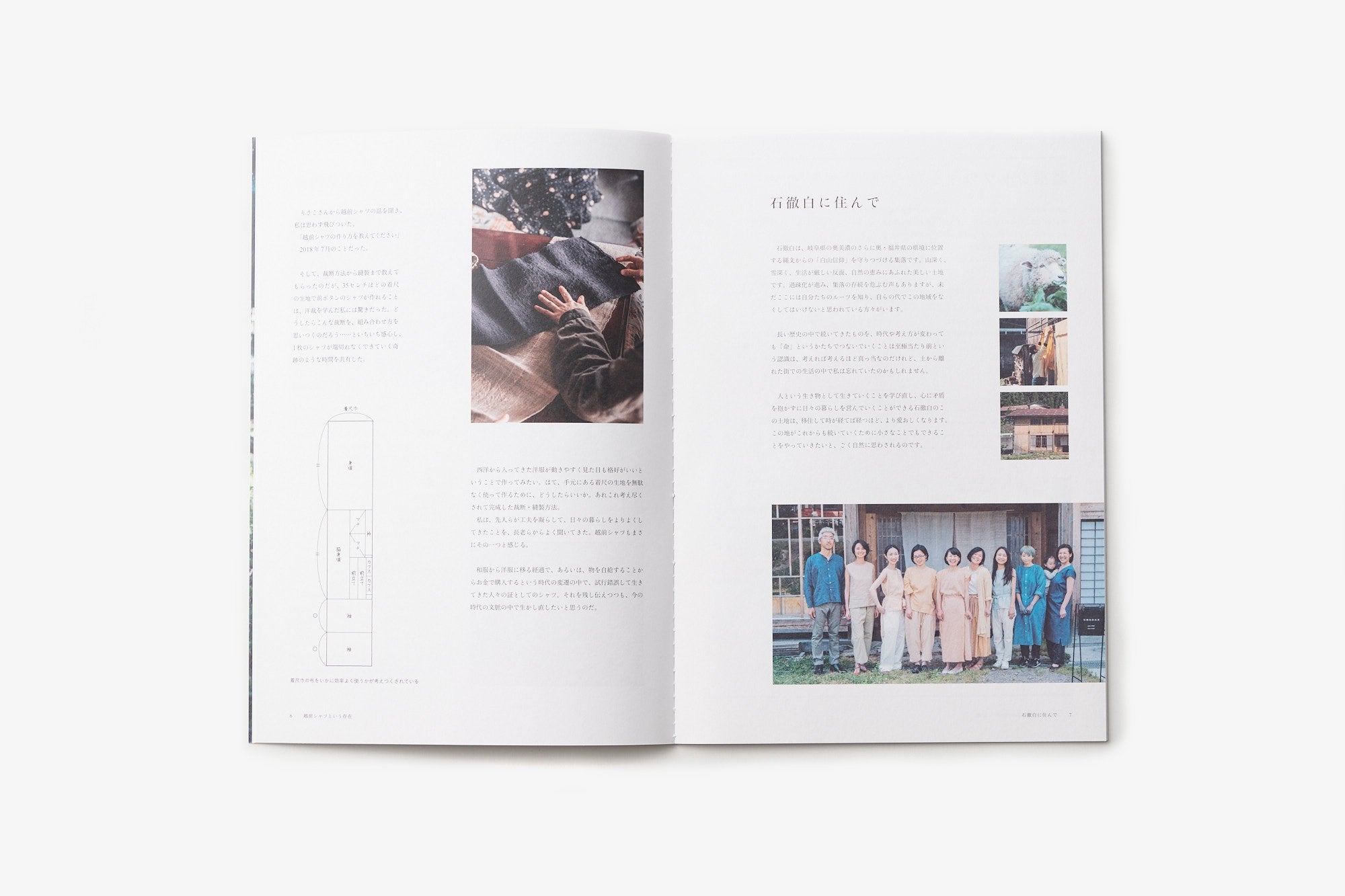 石徹白洋品店/いとしろ民衣シリーズ/越前シャツの作り方