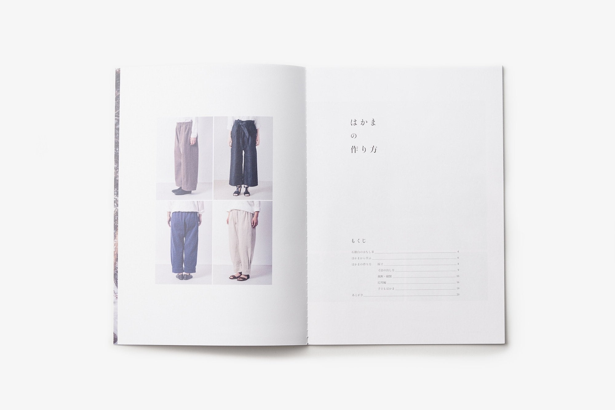 石徹白洋品店/いとしろ民衣シリーズ/はかまの作り方