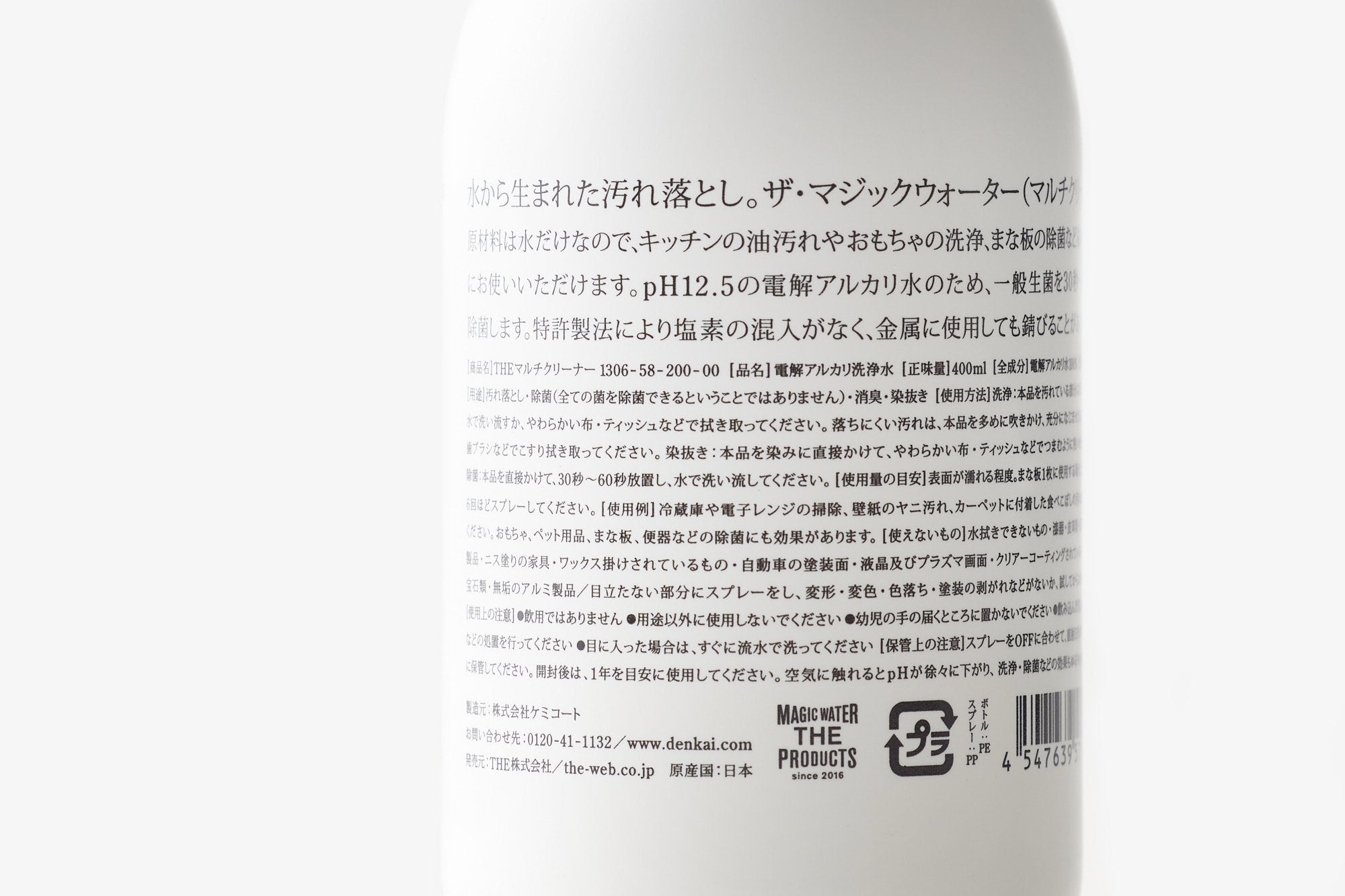 THE/The Magic Water/マルチクリーナー