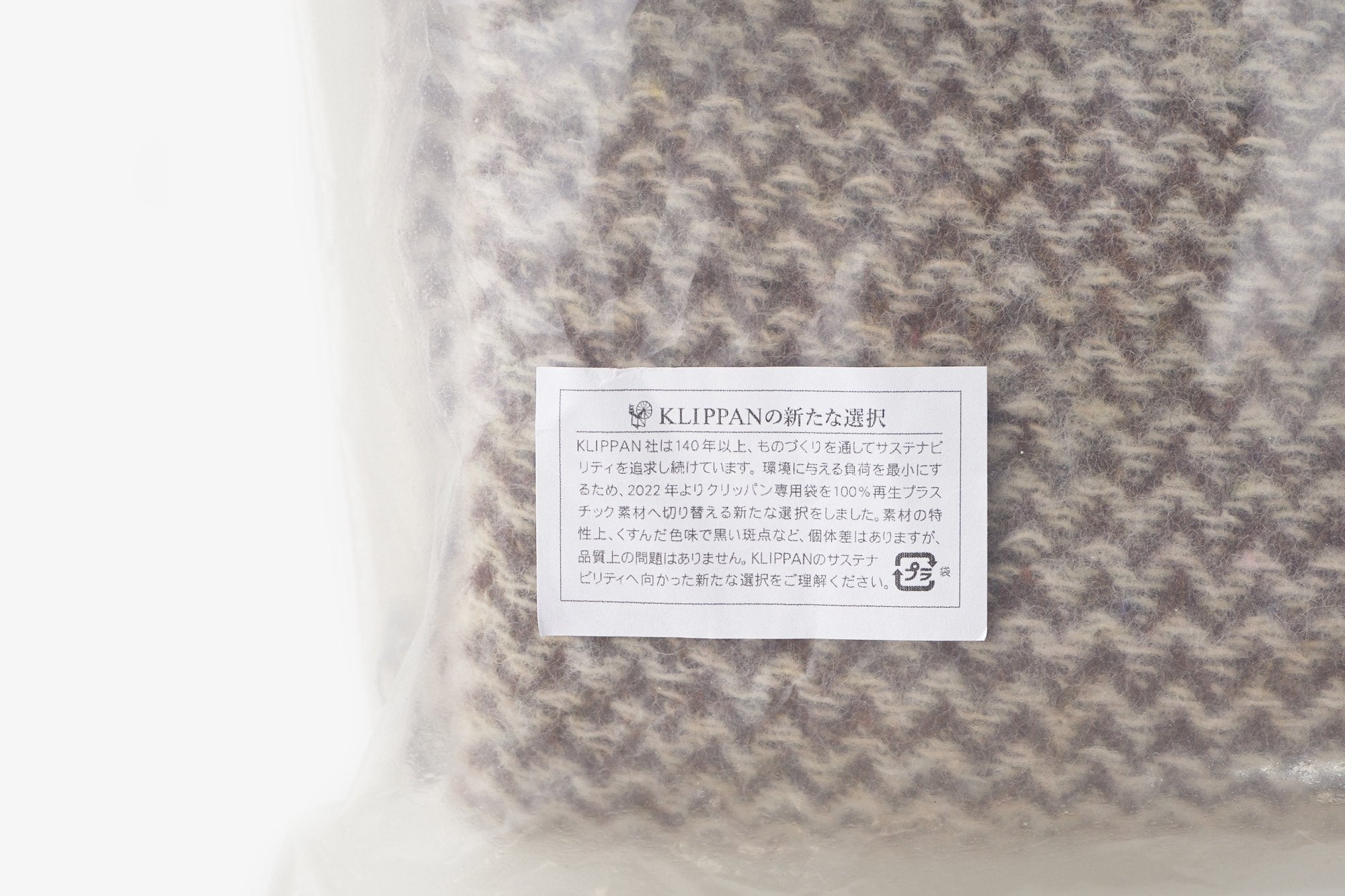 KLIPPAN/リサイクルメリノウールスロー/ヴァレー