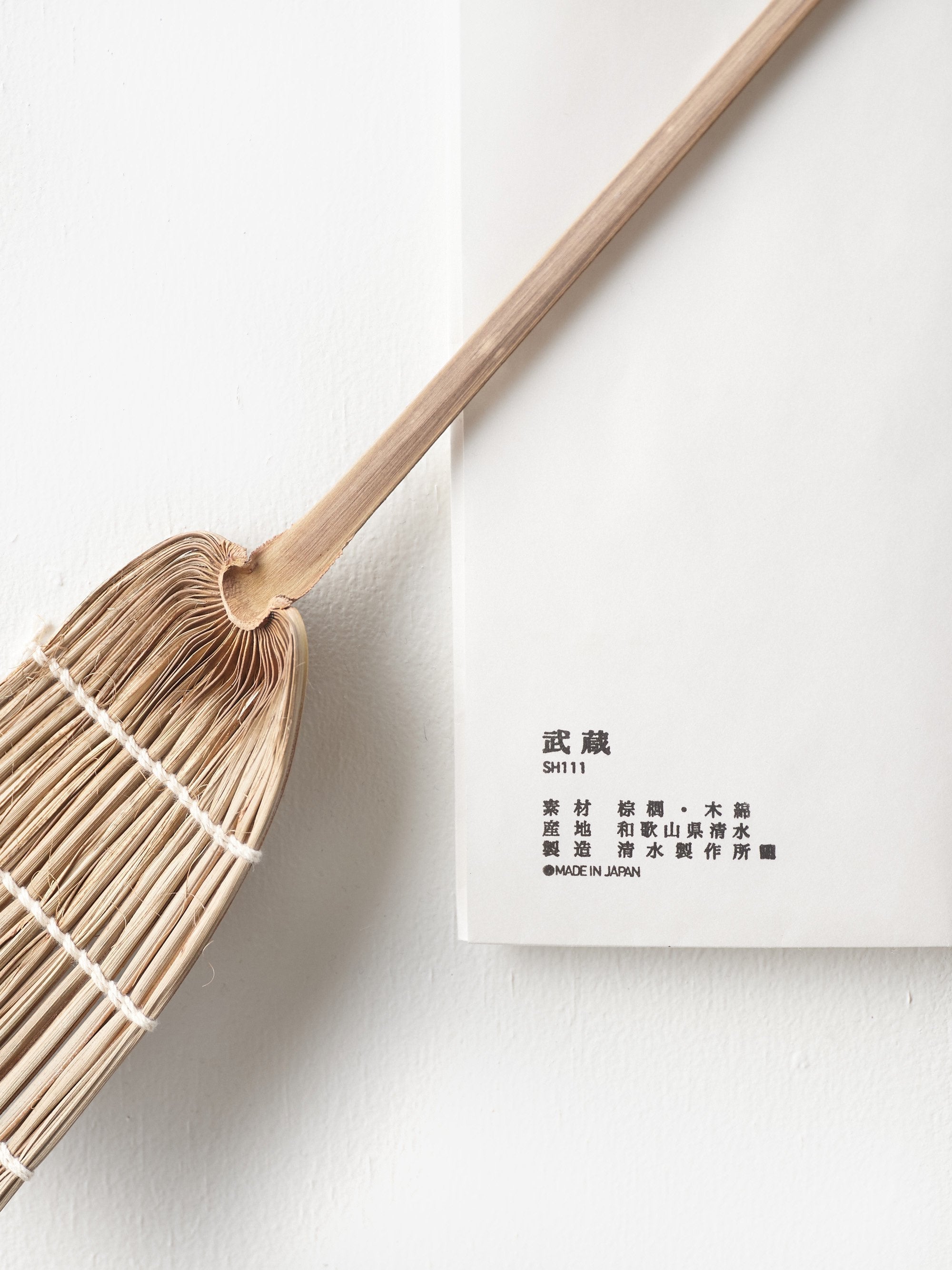 東屋/武蔵/虫たたき