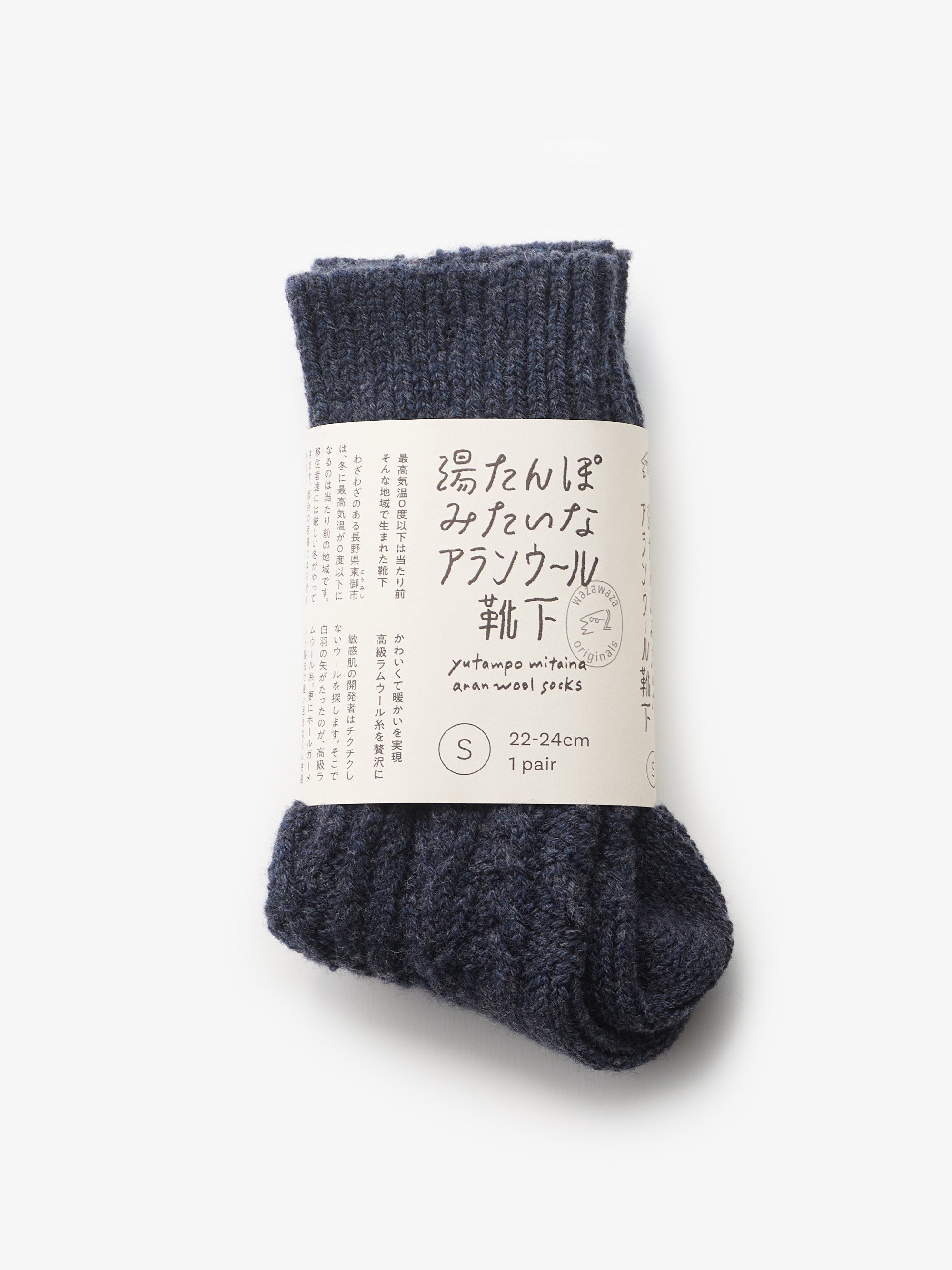 わざわざ/砂糖も卵もバターも使わないシュトレンとウール靴下のギフトセット