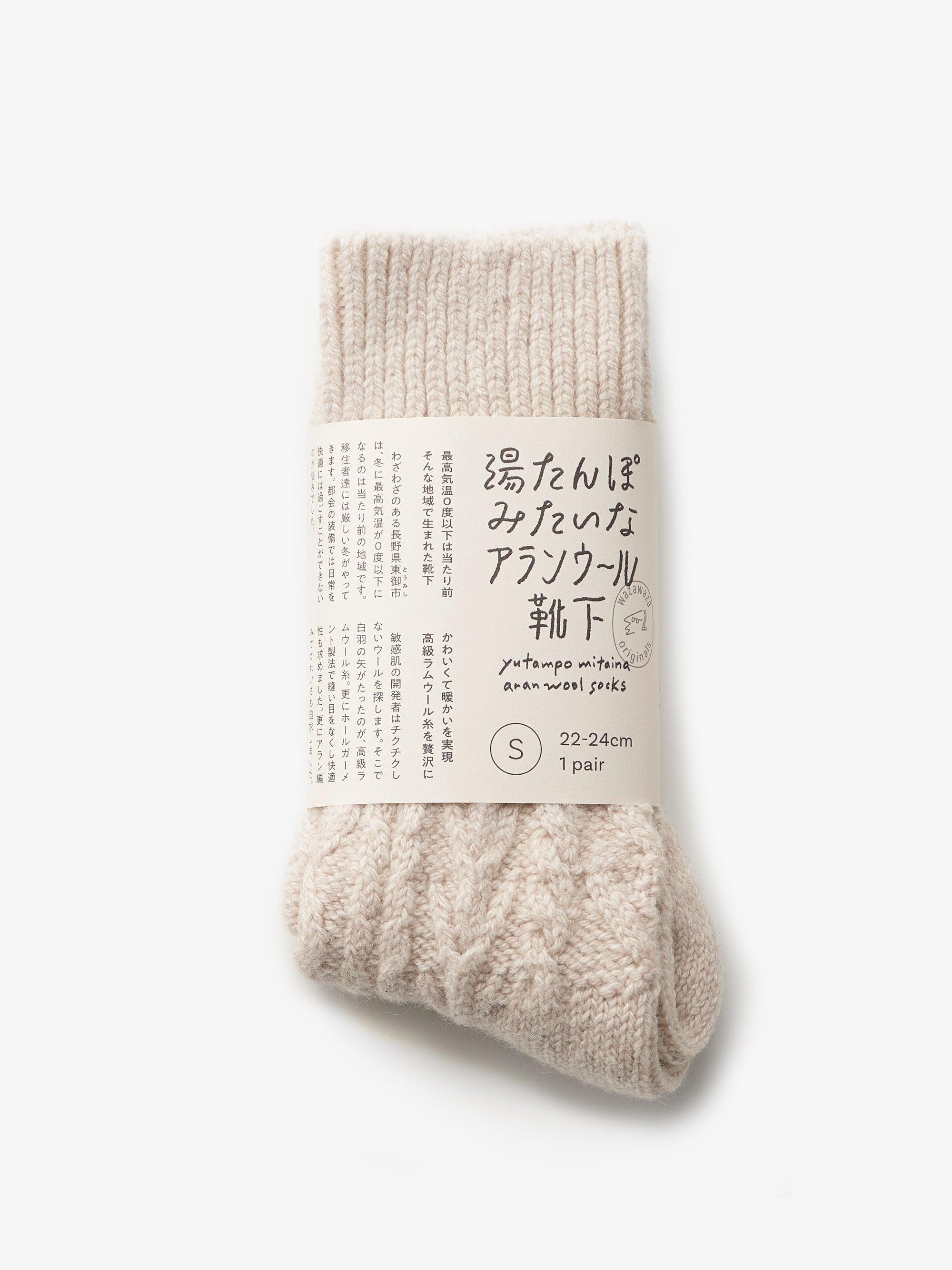 わざわざ/砂糖も卵もバターも使わないシュトレンとウール靴下のギフトセット
