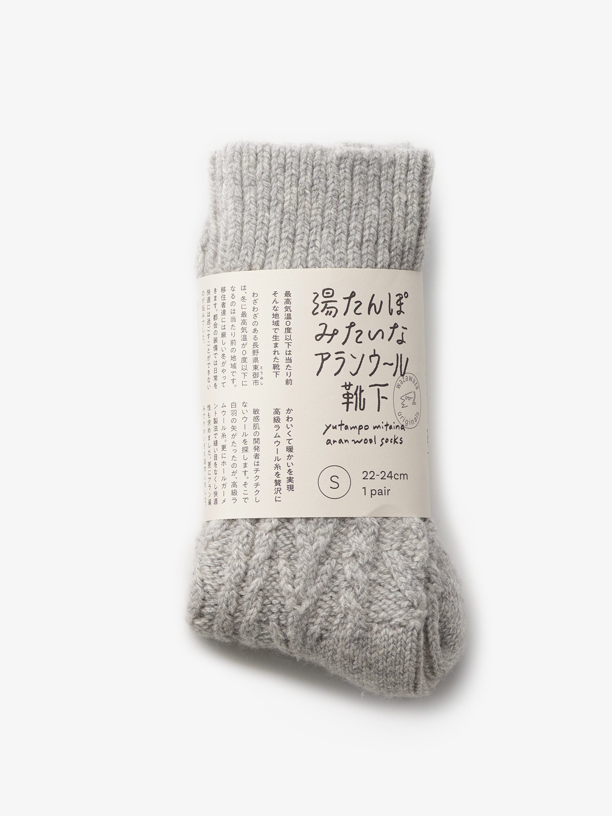 わざわざ/砂糖も卵もバターも使わないシュトレンとウール靴下のギフトセット