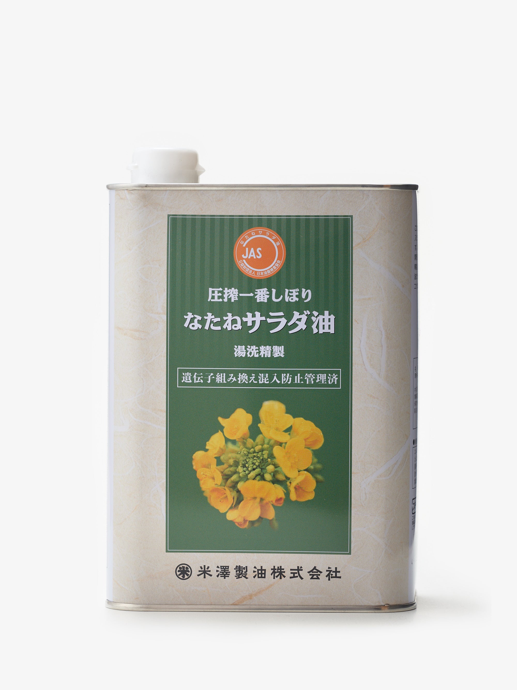 一番しぼりなたねサラダ油/米澤精油