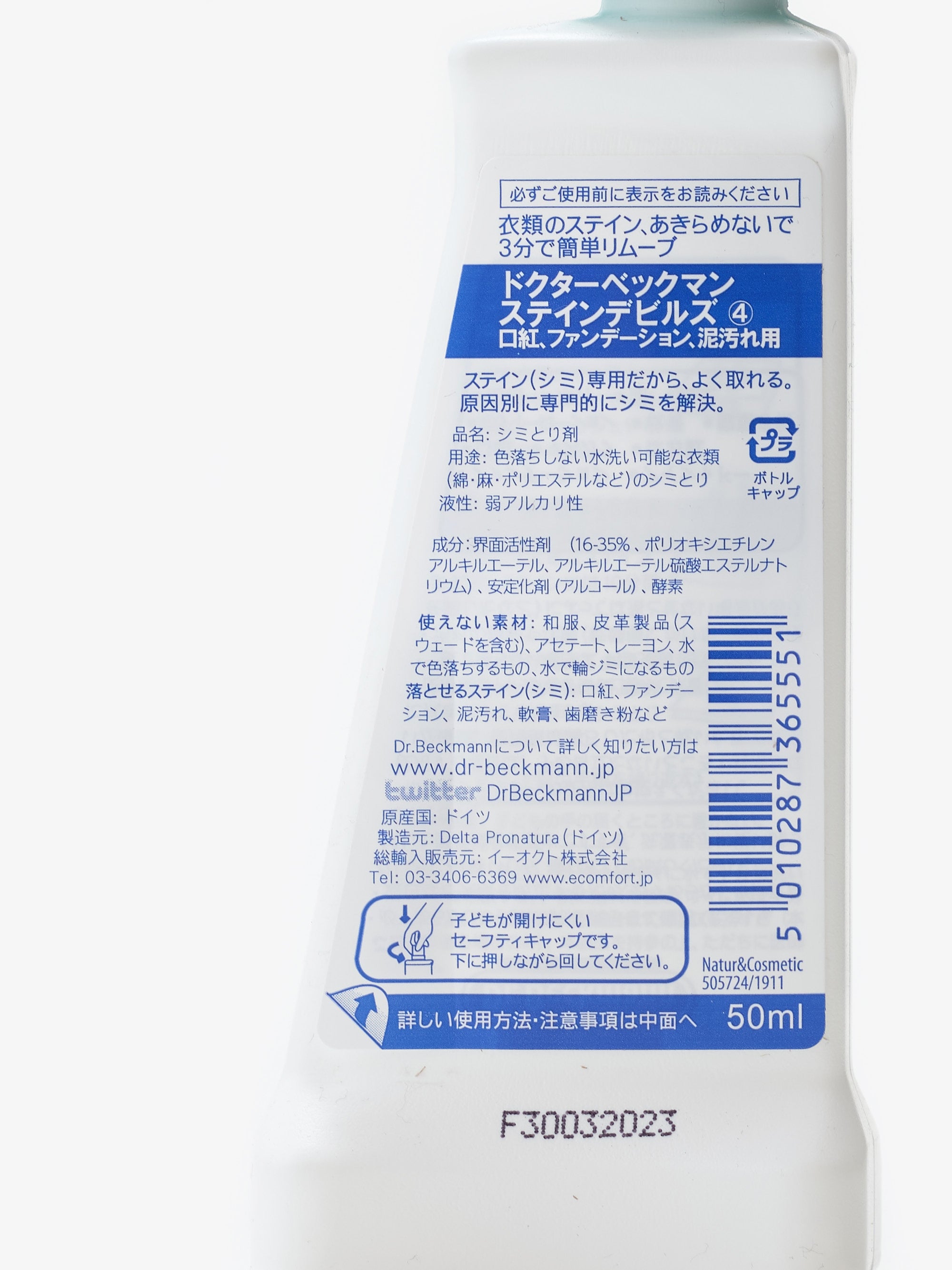 Dr. Beckmann/ステインデビルス ステインペン