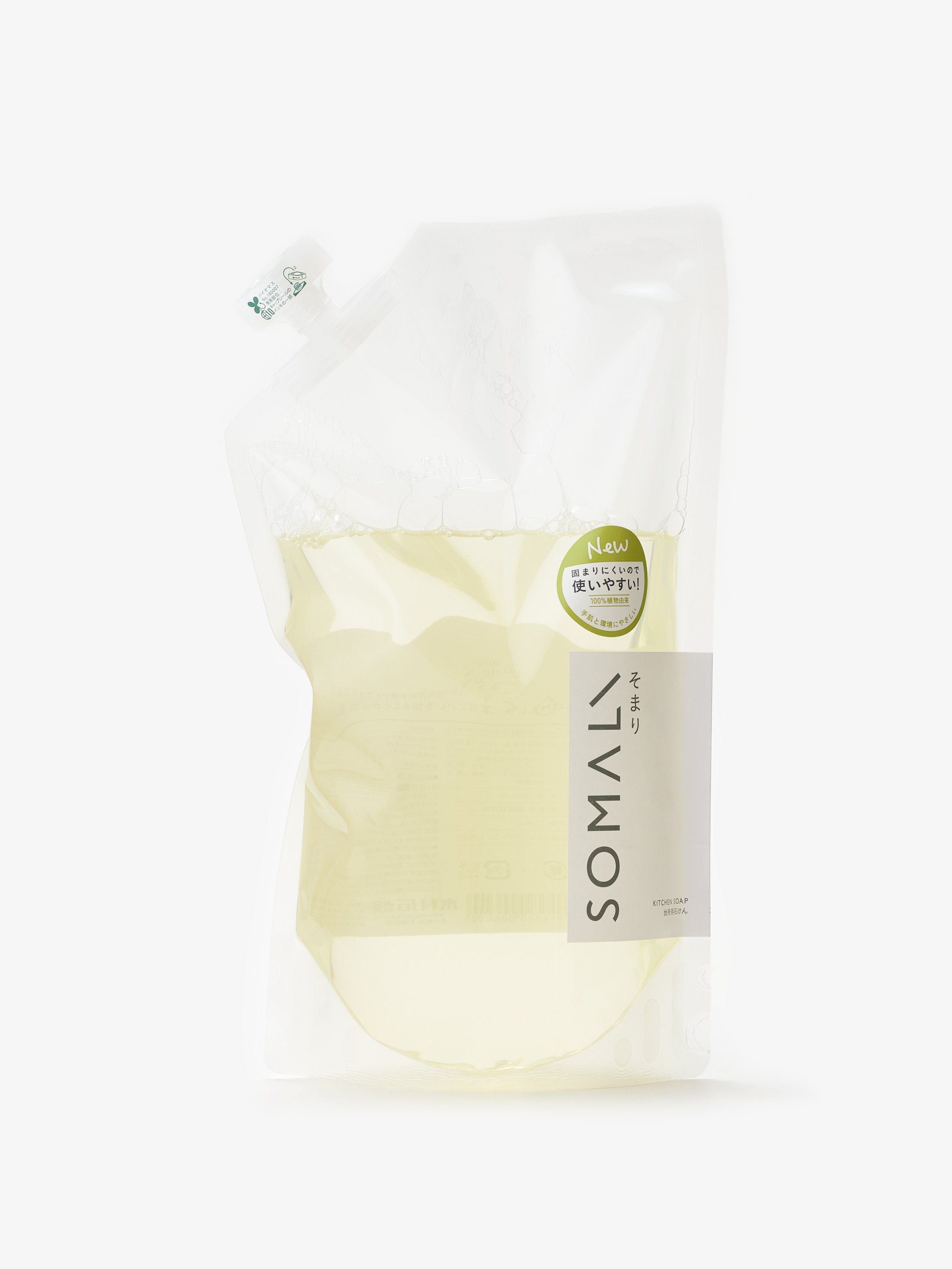 木村石鹸/SOMALI/ハウスケアシリーズ