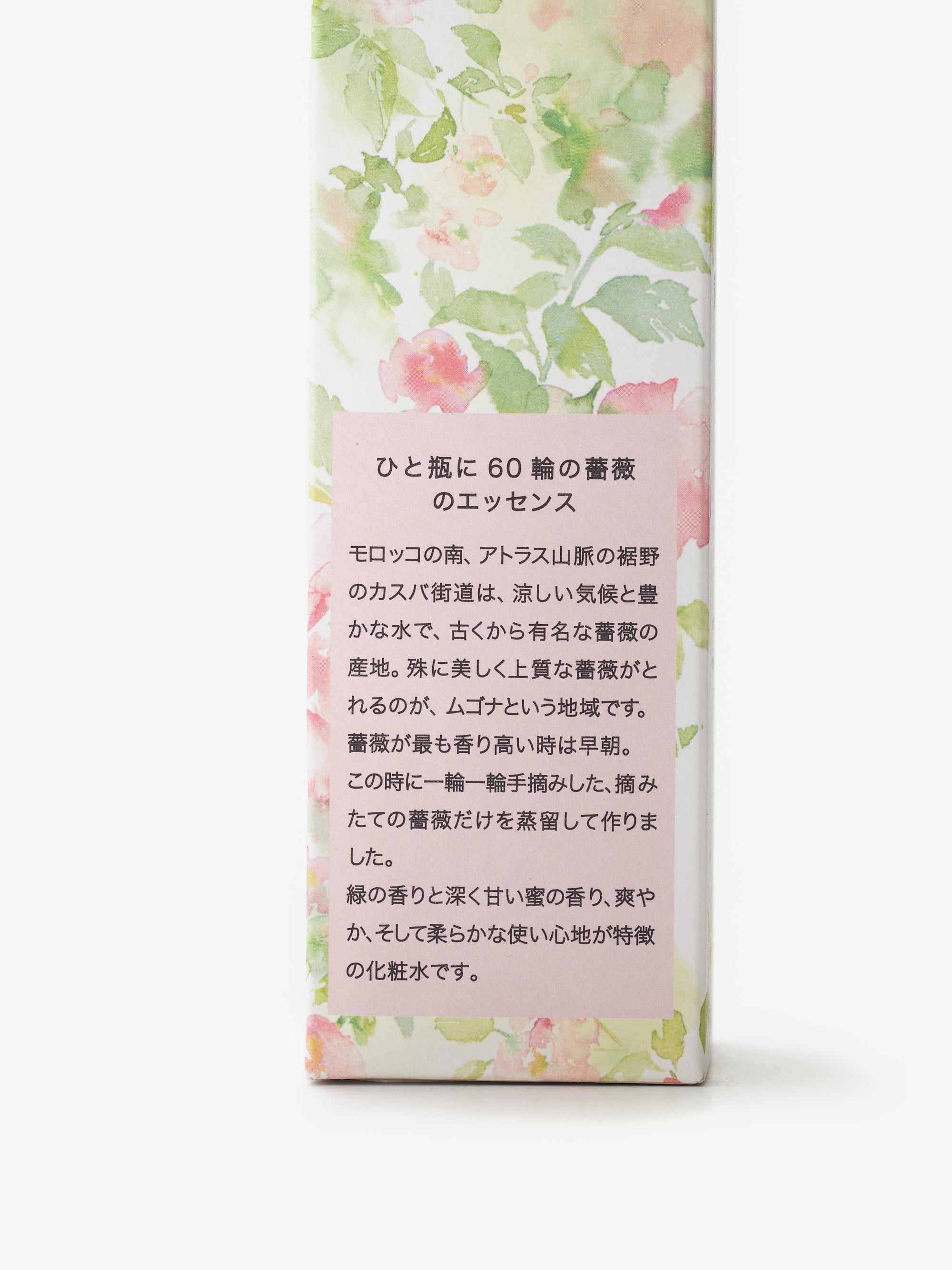 ナイアード/朝摘みばら水