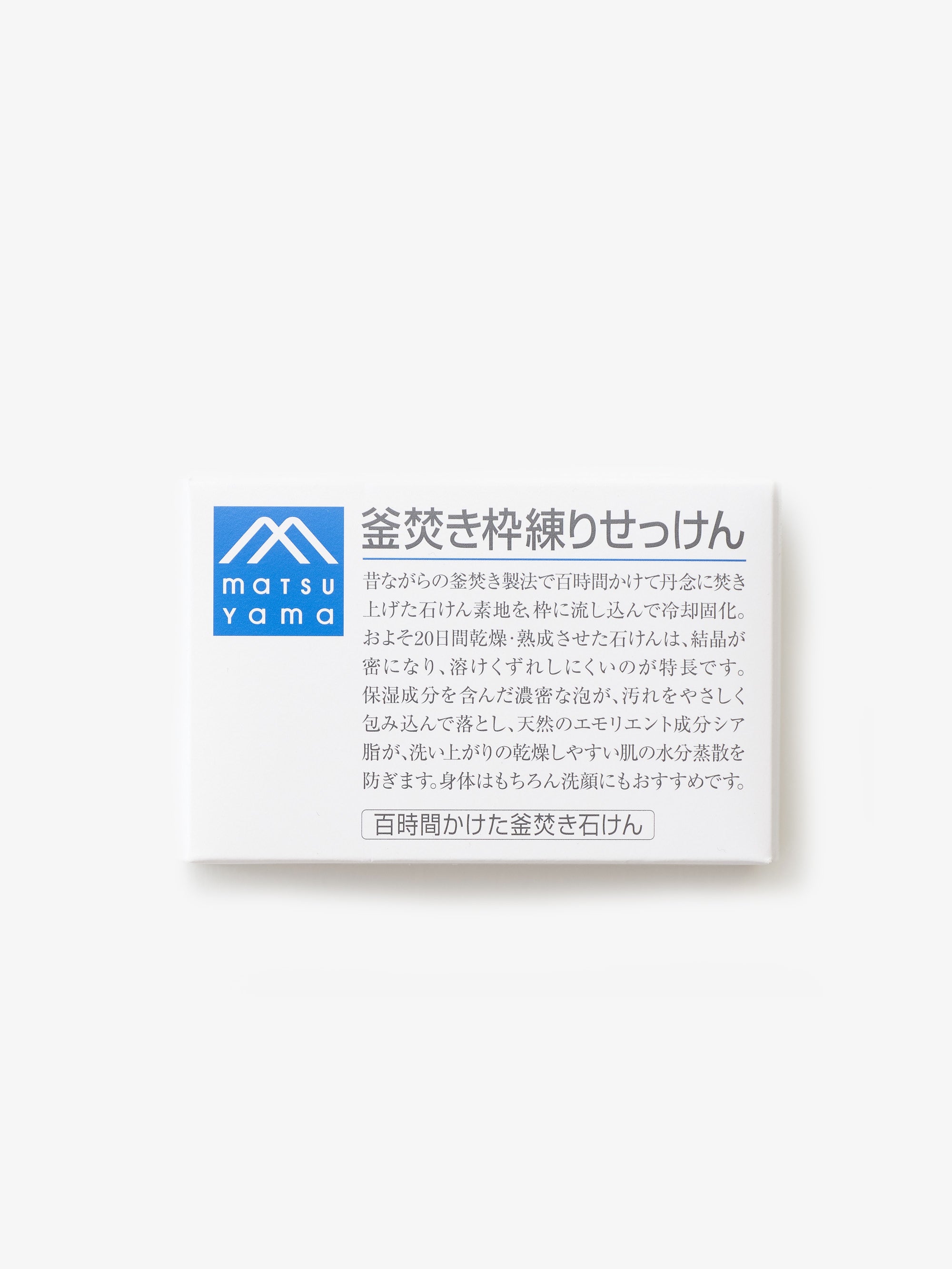 松山油脂/M-mark series/釜焚きせっけん