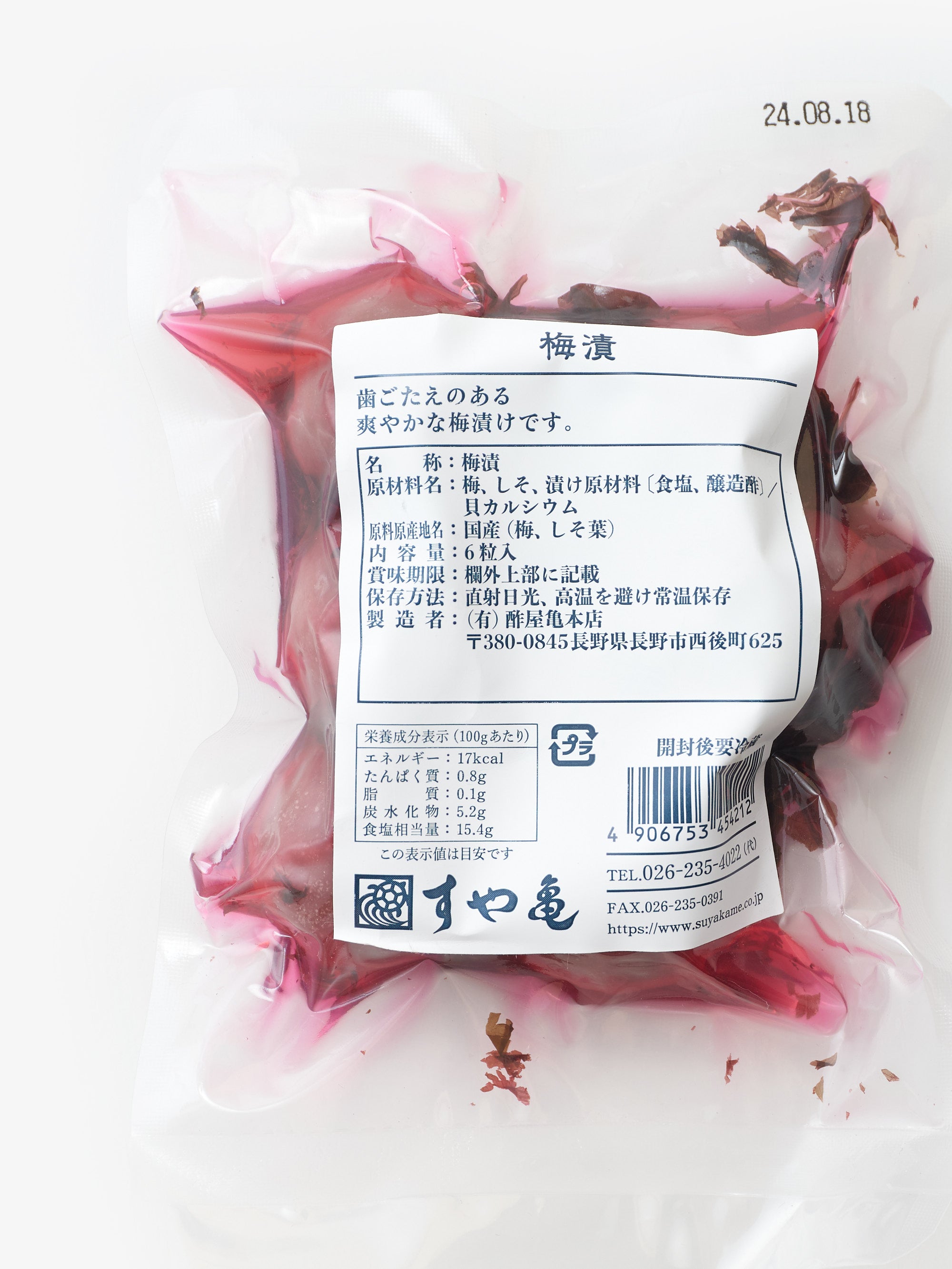 すや亀/梅漬け6粒入