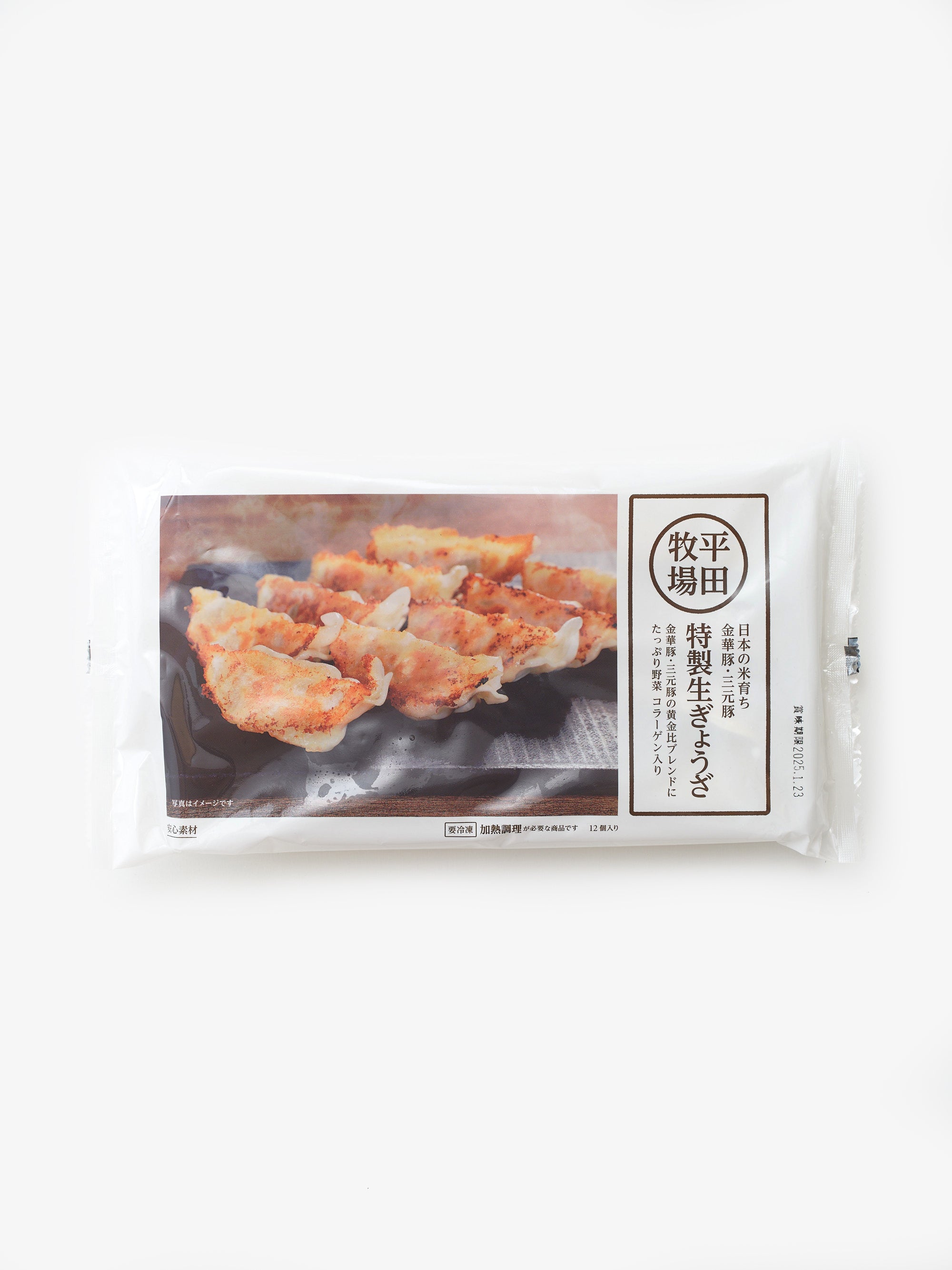 平田牧場/特製中華シリーズ /はるまき しゅうまい 生ぎょうざ