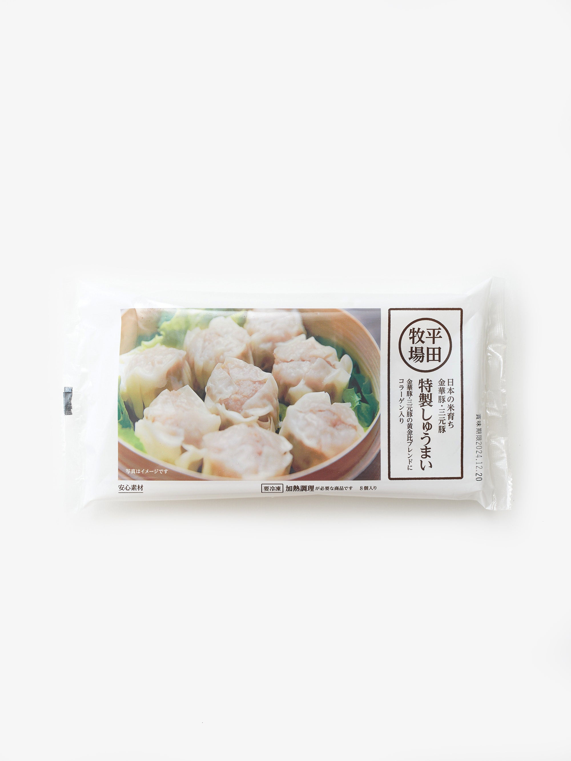 平田牧場/特製中華シリーズ /はるまき しゅうまい 生ぎょうざ