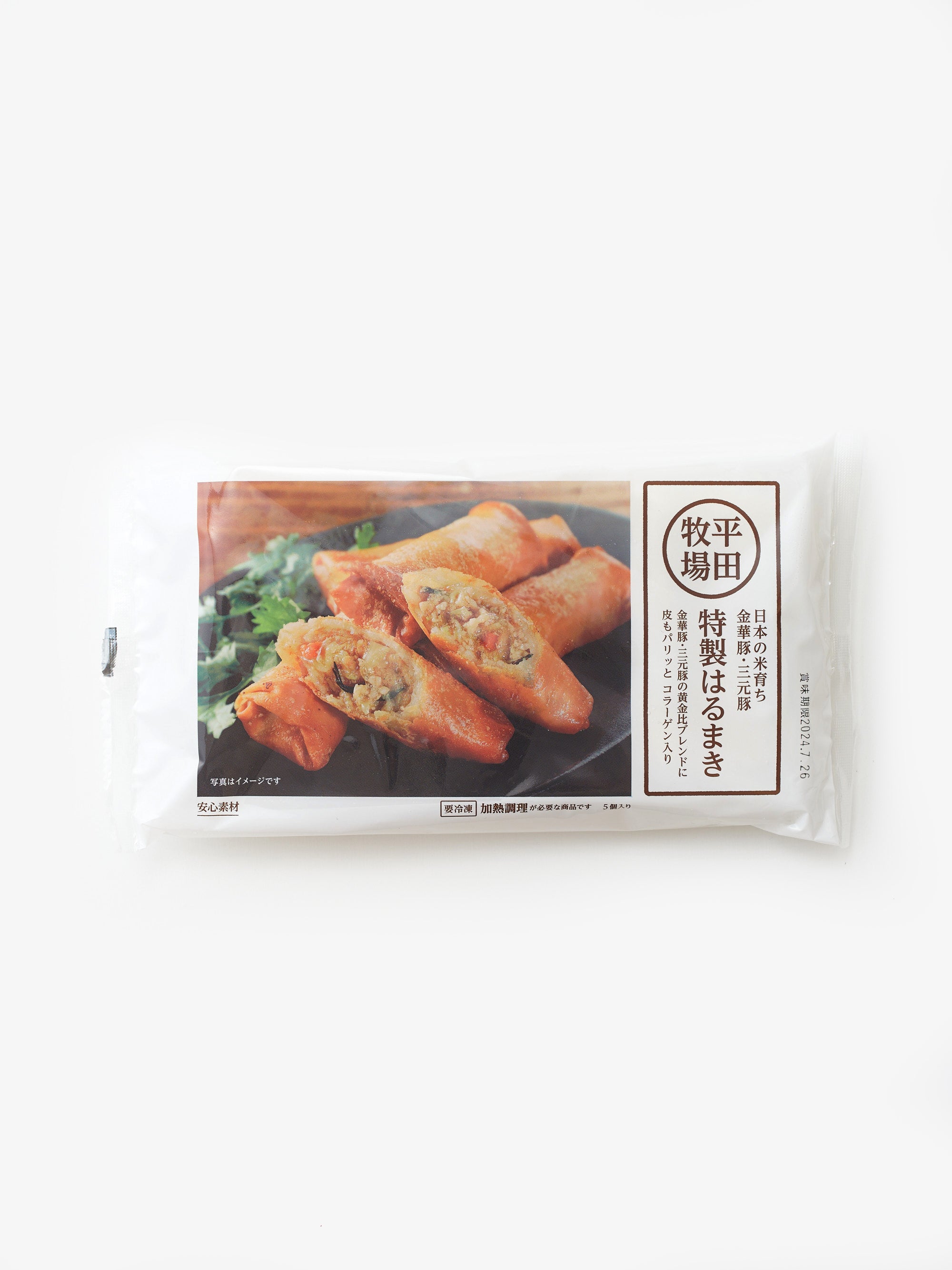 平田牧場/特製中華シリーズ /はるまき しゅうまい 生ぎょうざ