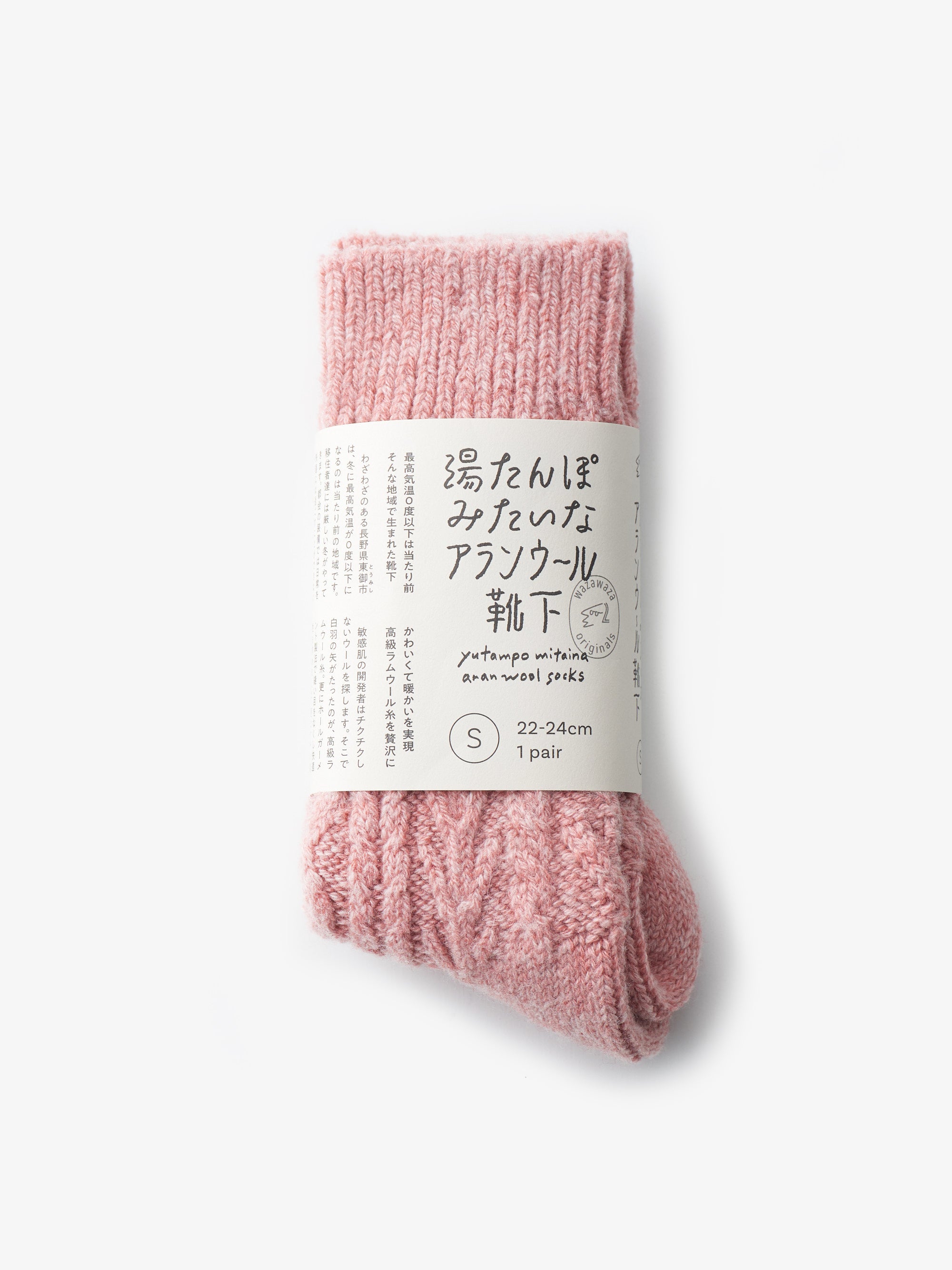わざわざ/砂糖も卵もバターも使わないシュトレンとウール靴下のギフトセット
