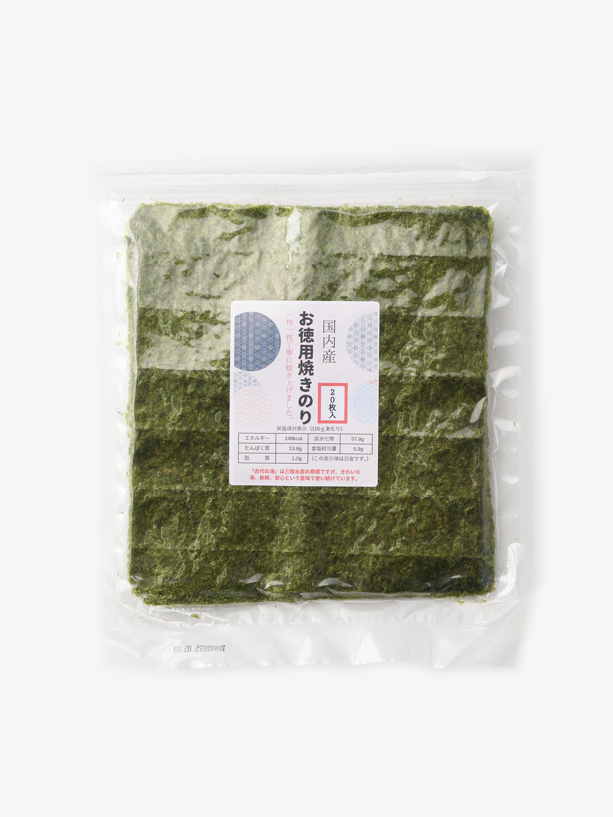 国内産 お徳用焼きのり/20枚