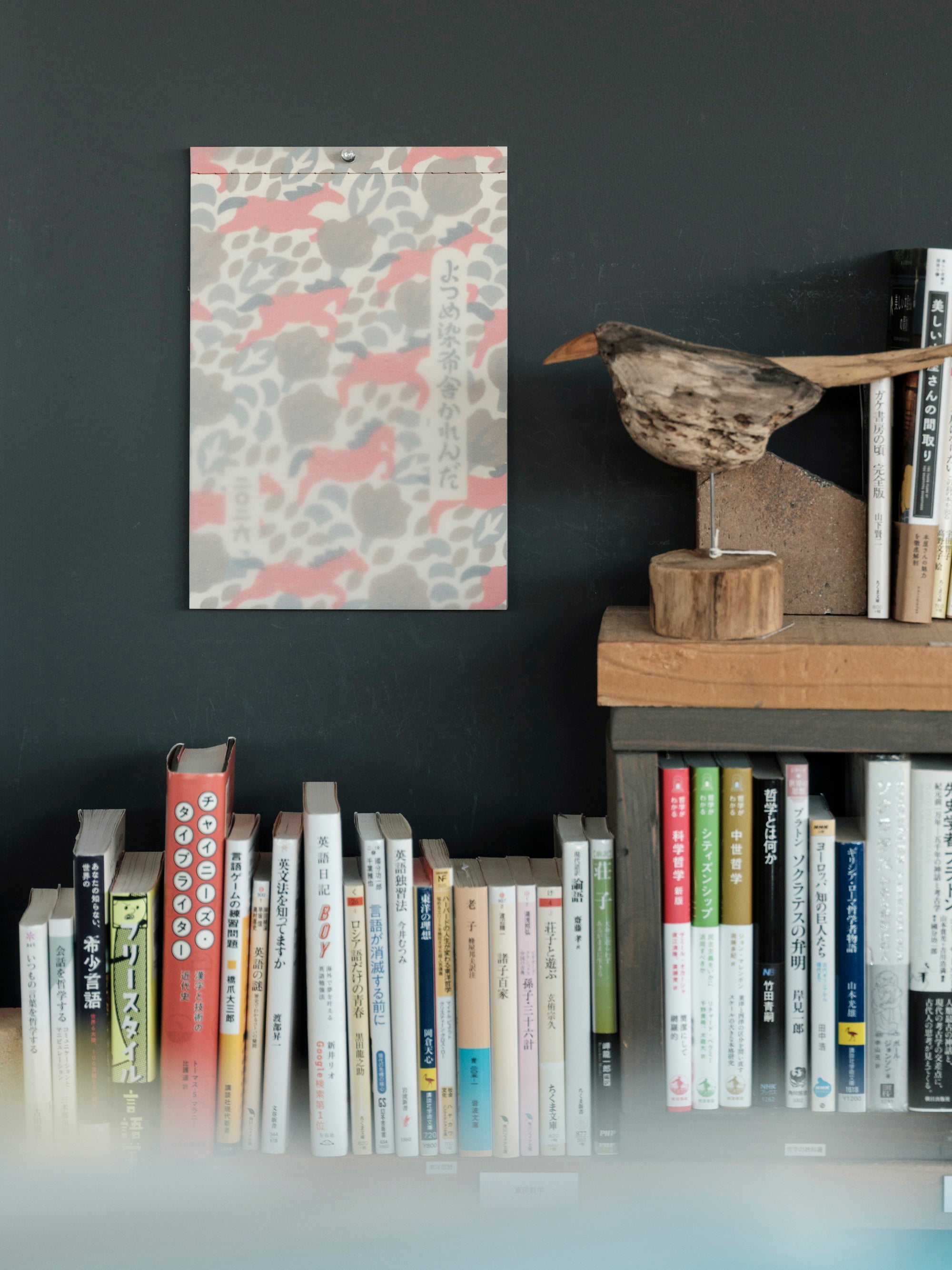 よつめ染布舎/二〇二六よつめ染布舎かれんだ