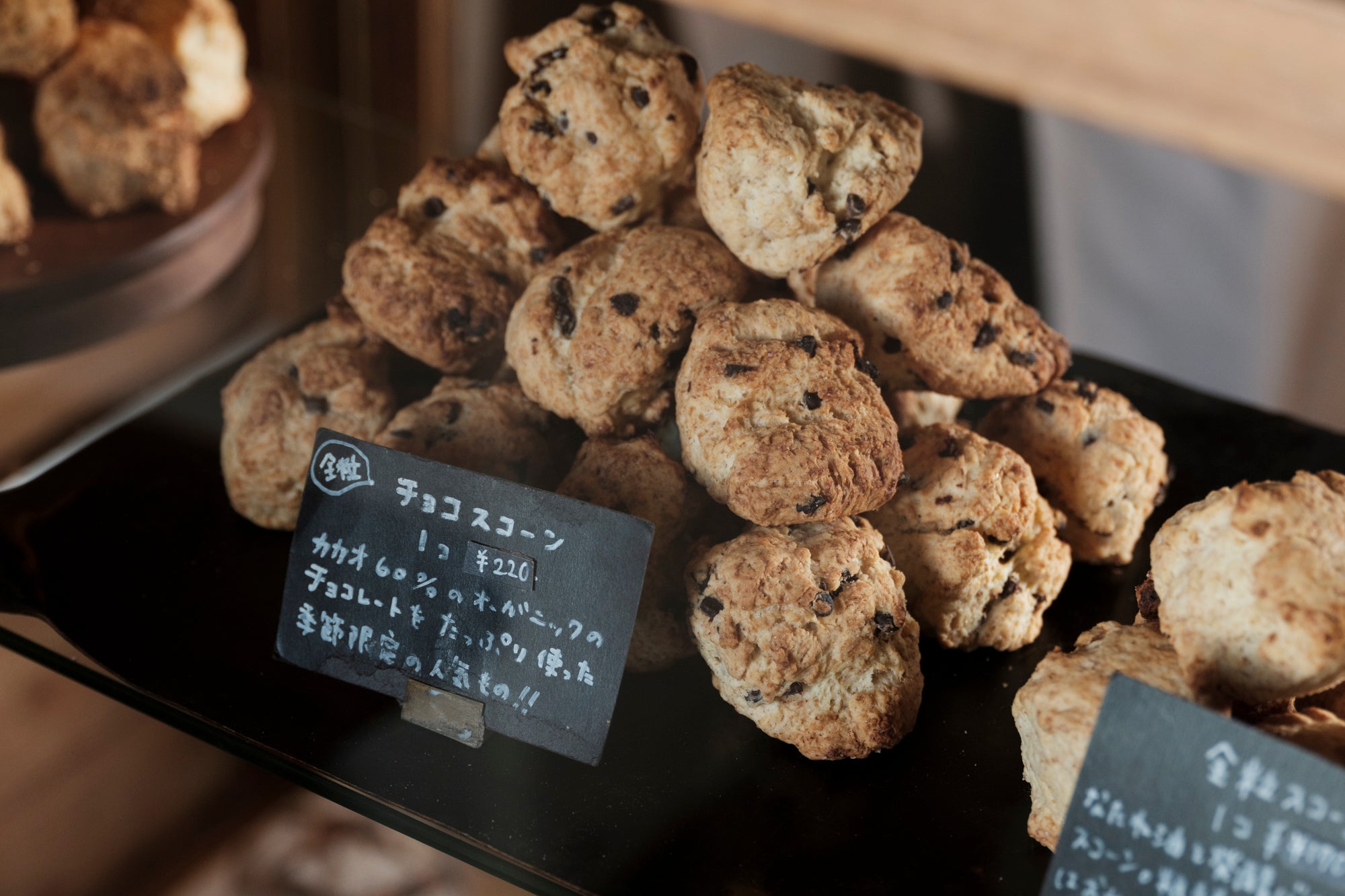 わざわざ/全粒スコーン/5個セット