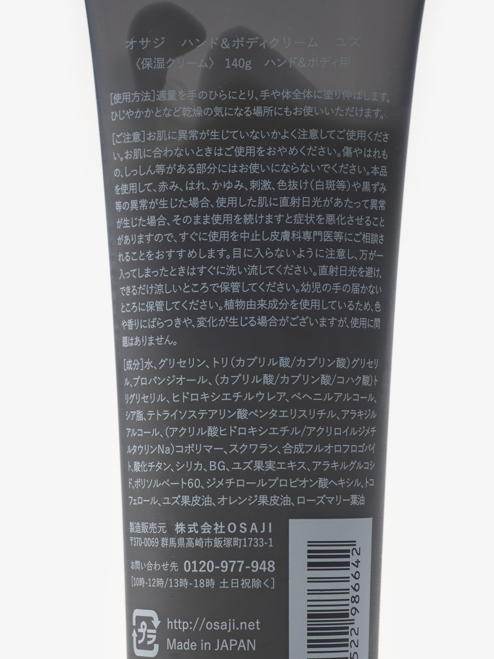 OSAJI/ハンド&ボディクリーム/Yuzu