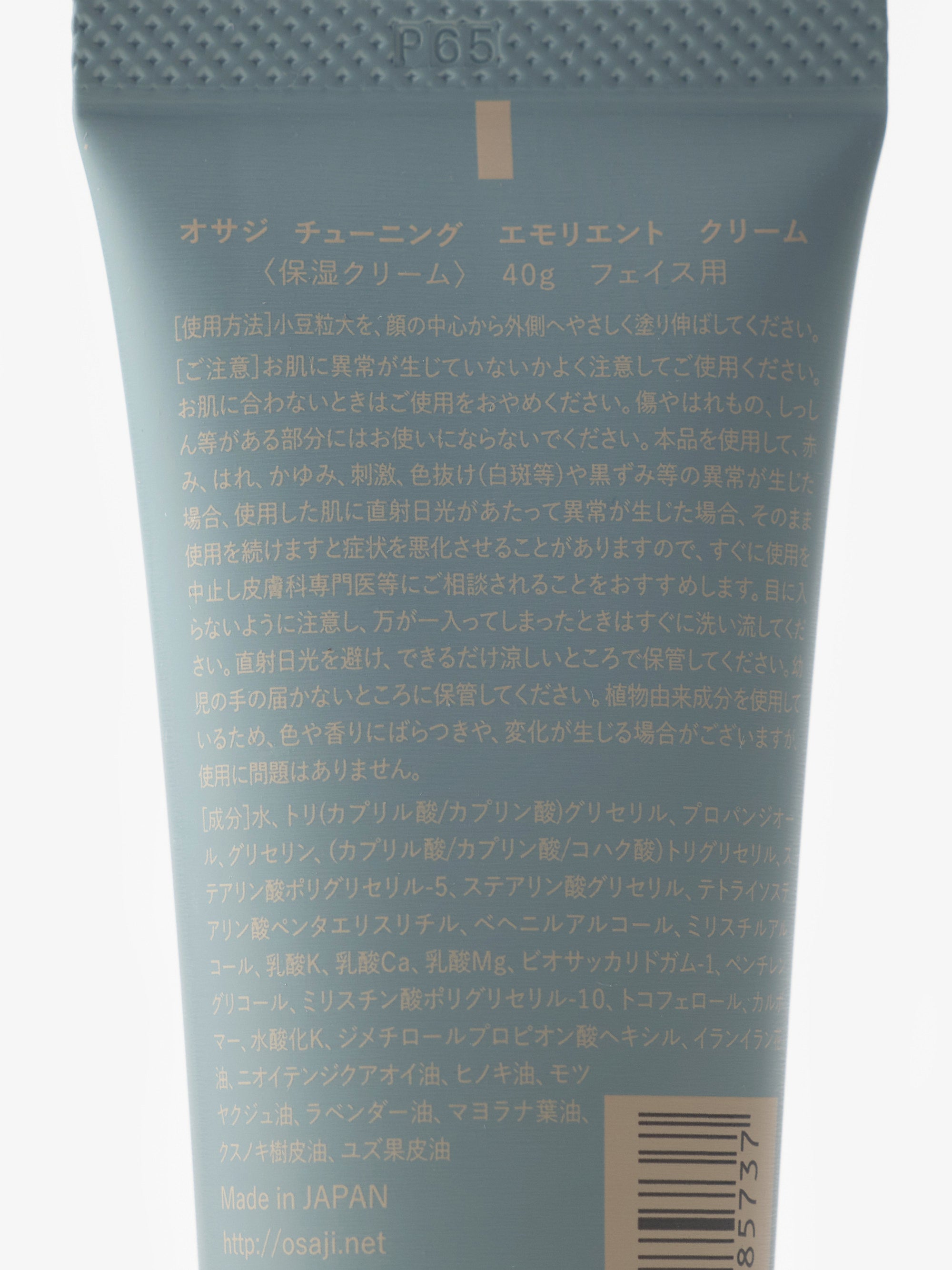 OSAJI/チューニング/エモリエント/クリーム